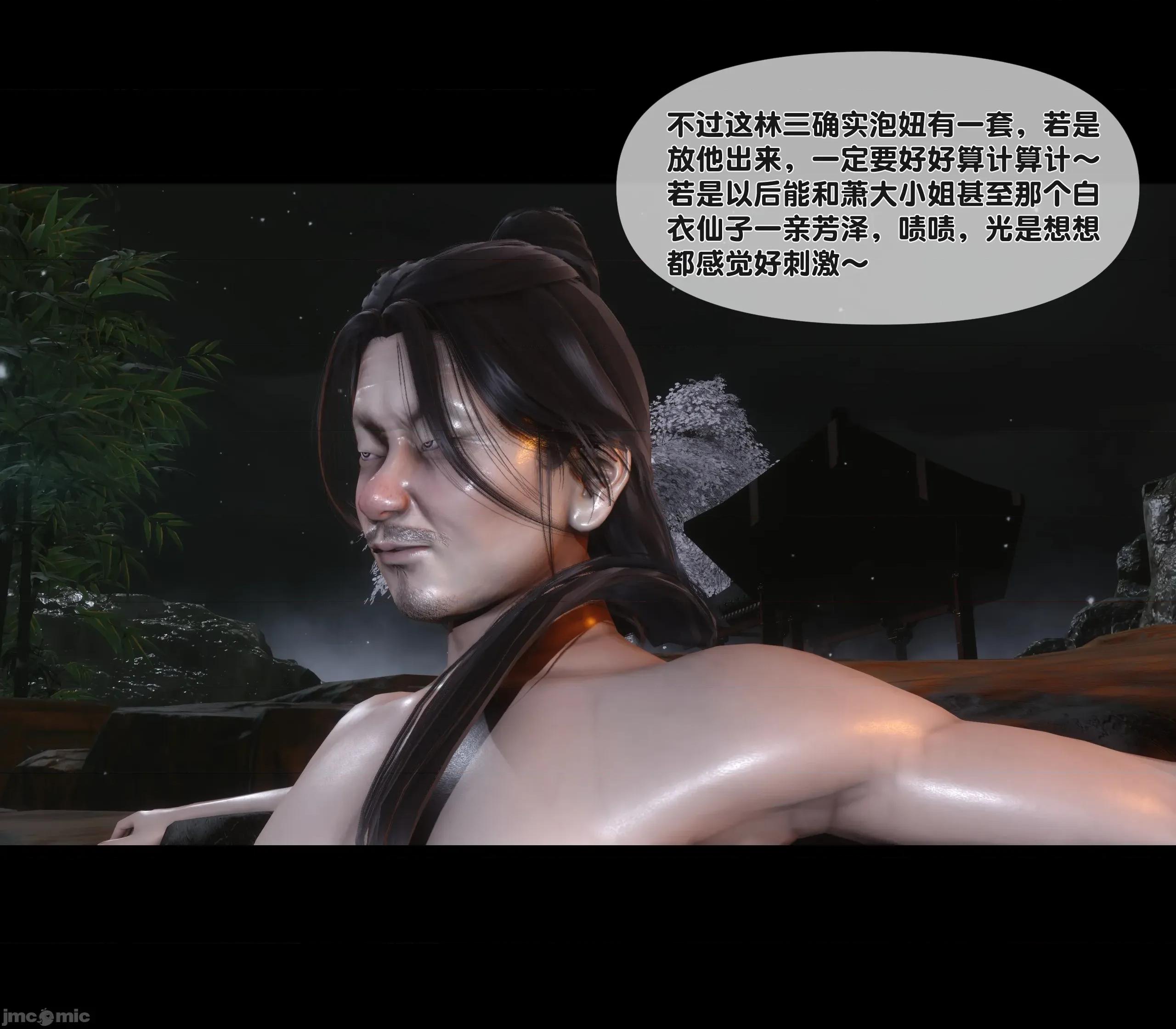 極品家丁淫傳 [Ann] 極品家丁淫傳 第61页