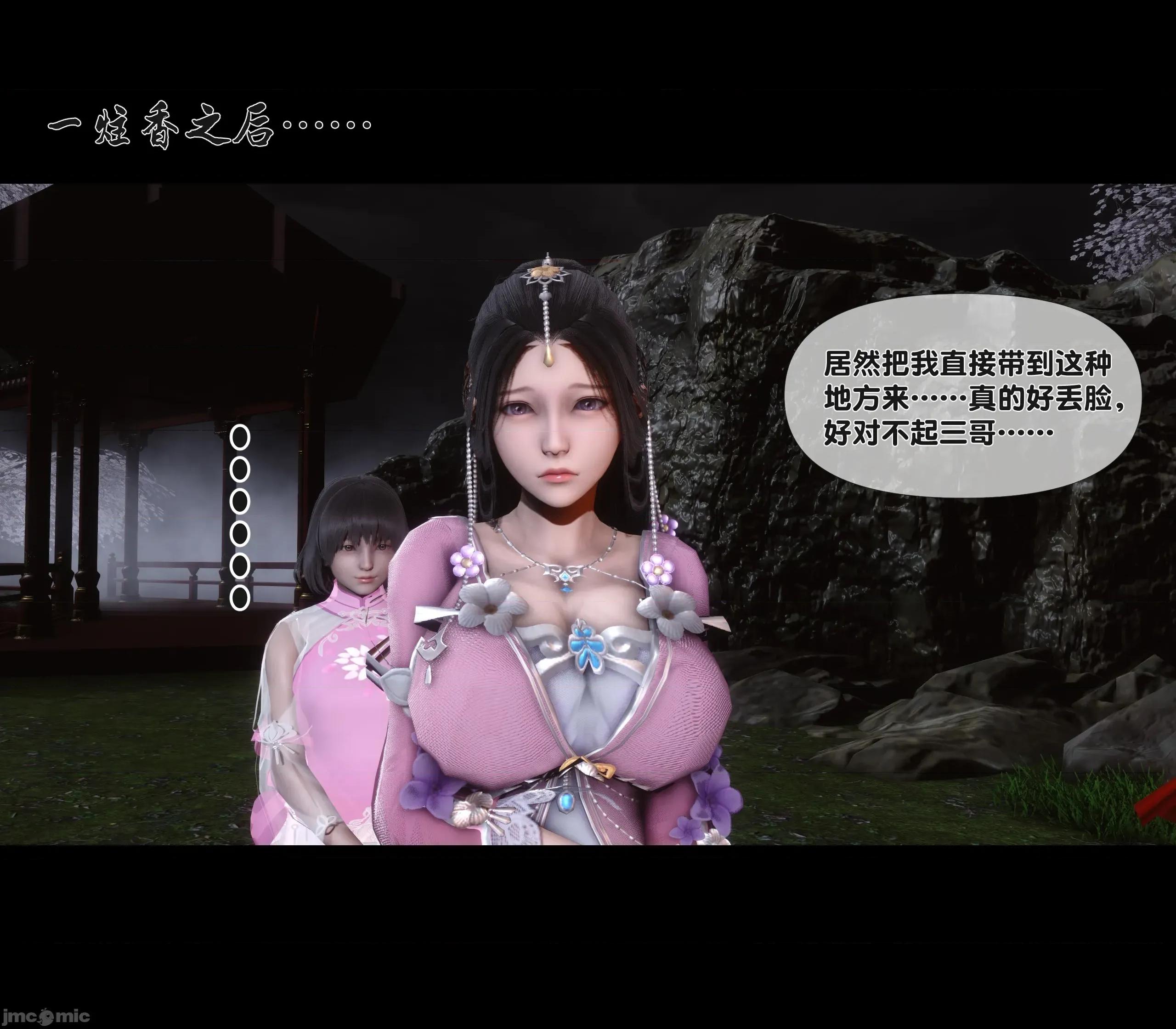極品家丁淫傳 [Ann] 極品家丁淫傳 第65页