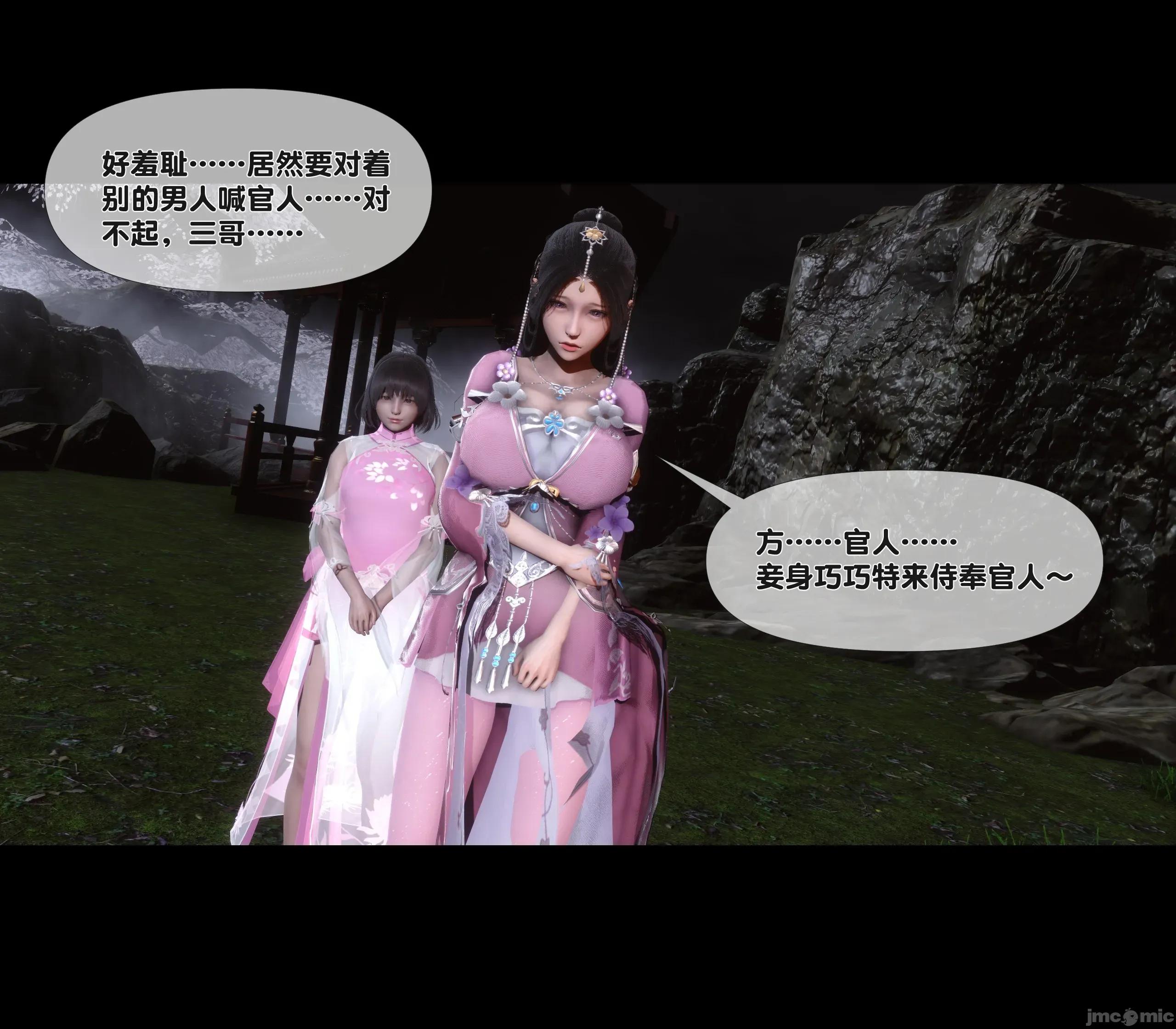 極品家丁淫傳 [Ann] 極品家丁淫傳 第68页