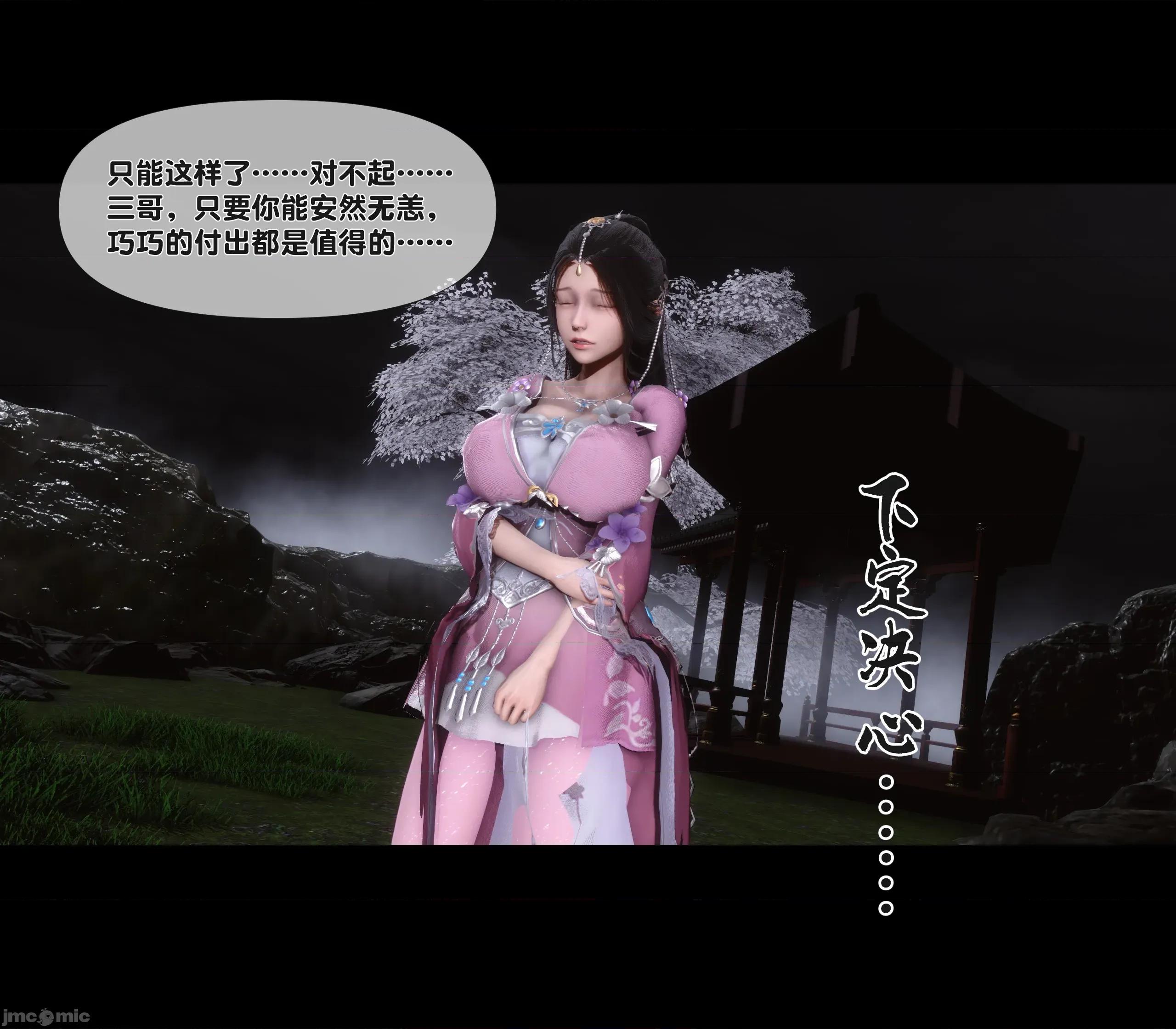 極品家丁淫傳 [Ann] 極品家丁淫傳 第72页