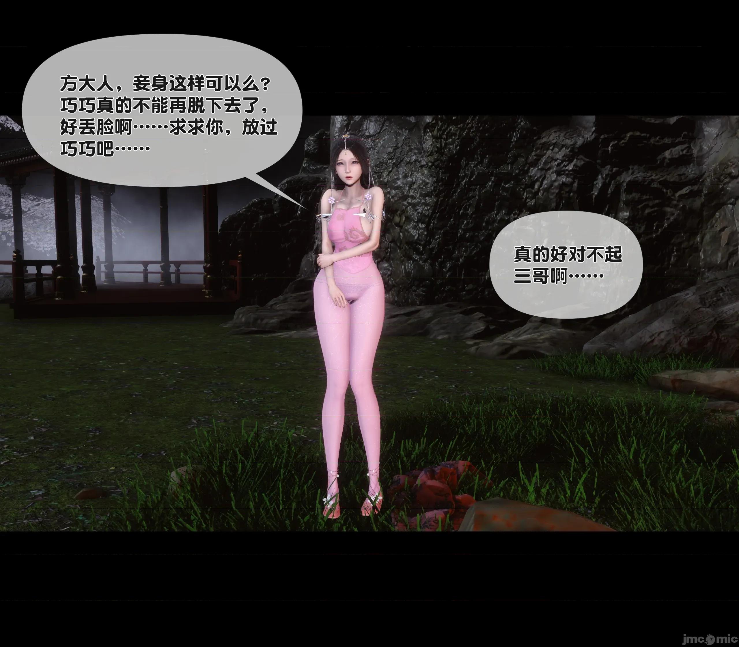極品家丁淫傳 [Ann] 極品家丁淫傳 第73页