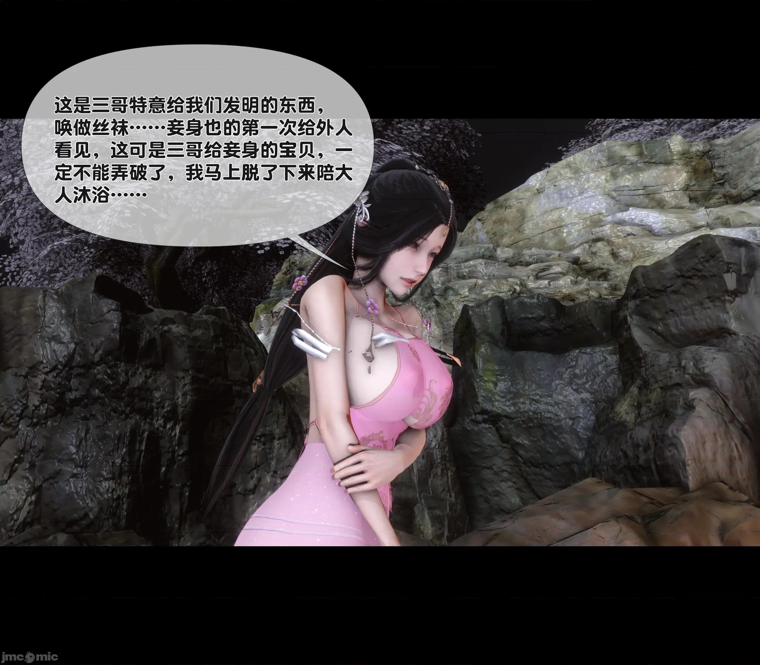 極品家丁淫傳 [Ann] 極品家丁淫傳 第75页
