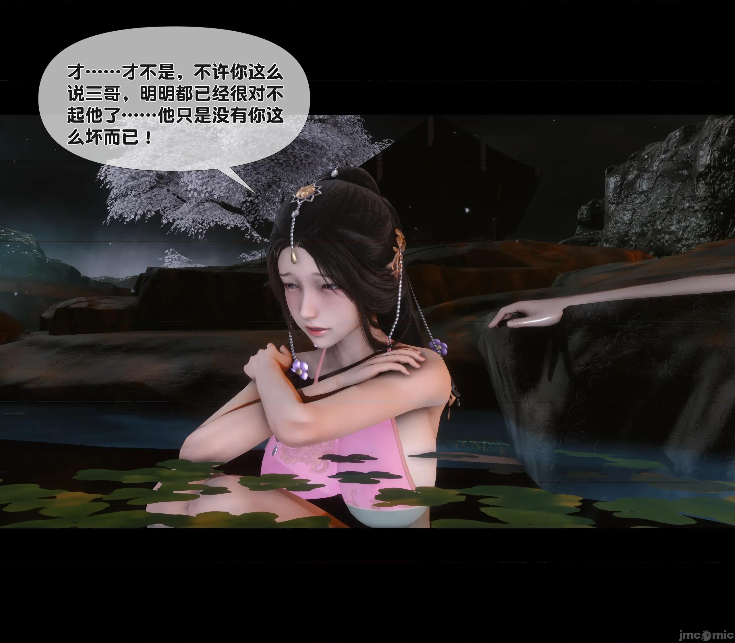 極品家丁淫傳 [Ann] 極品家丁淫傳 第85页