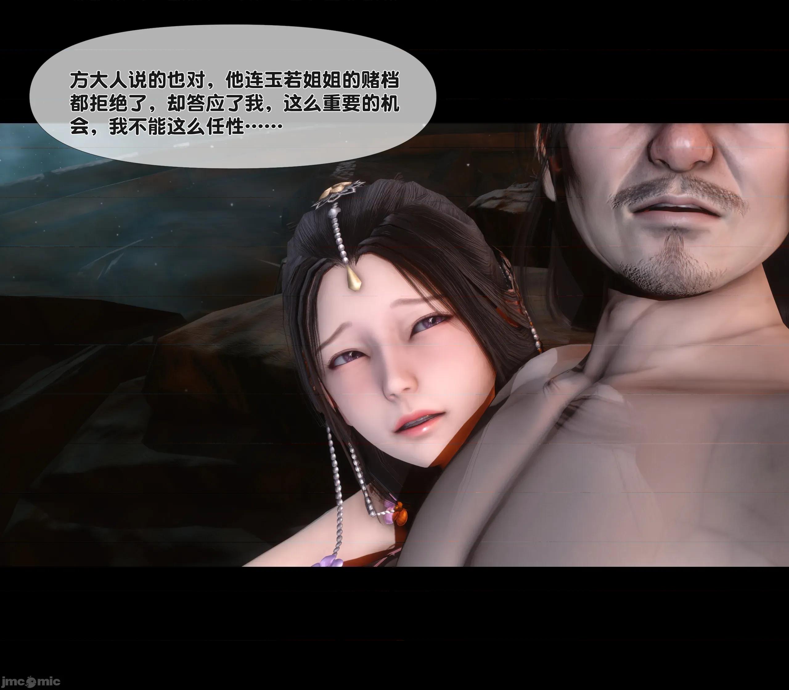 極品家丁淫傳 [Ann] 極品家丁淫傳 第97页