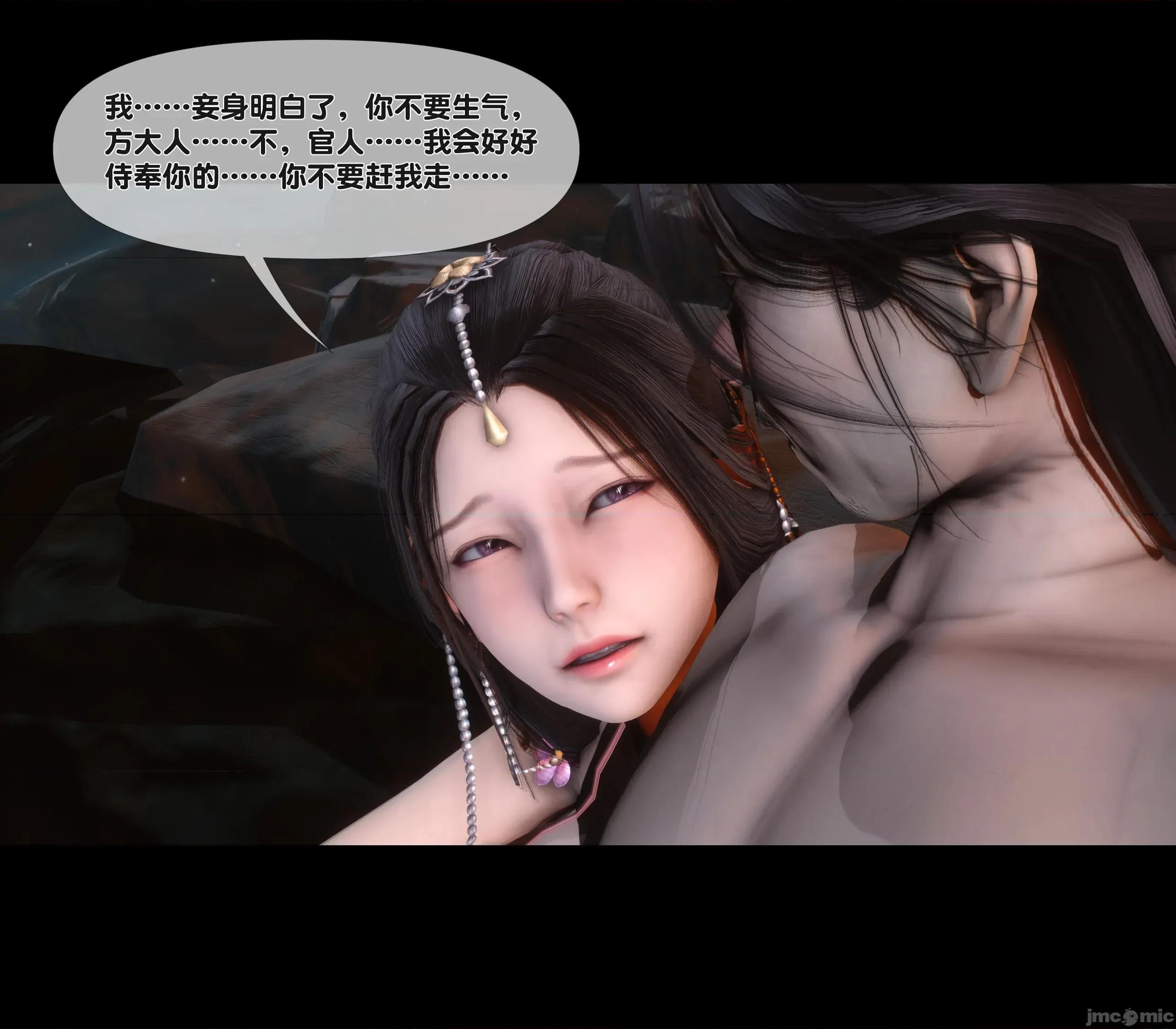 極品家丁淫傳 [Ann] 極品家丁淫傳 第99页