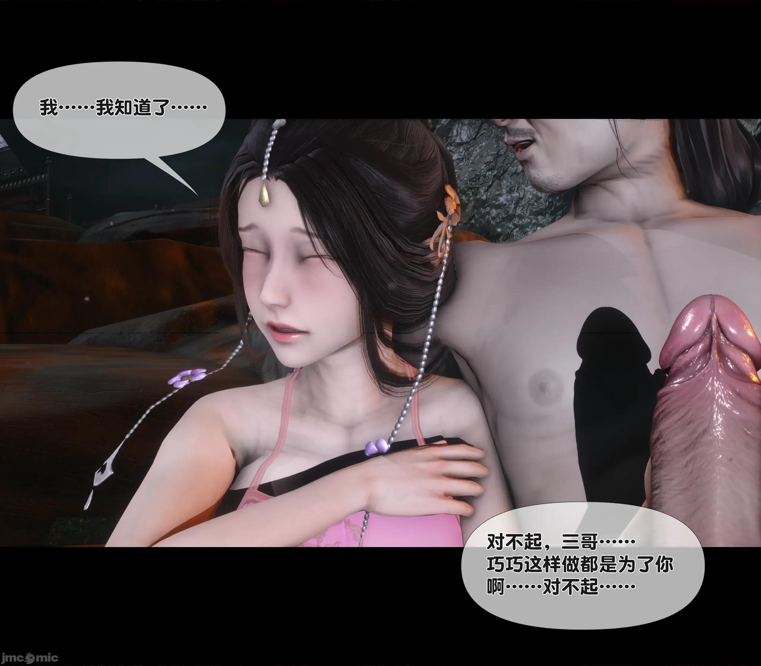 極品家丁淫傳 [Ann] 極品家丁淫傳 第102页