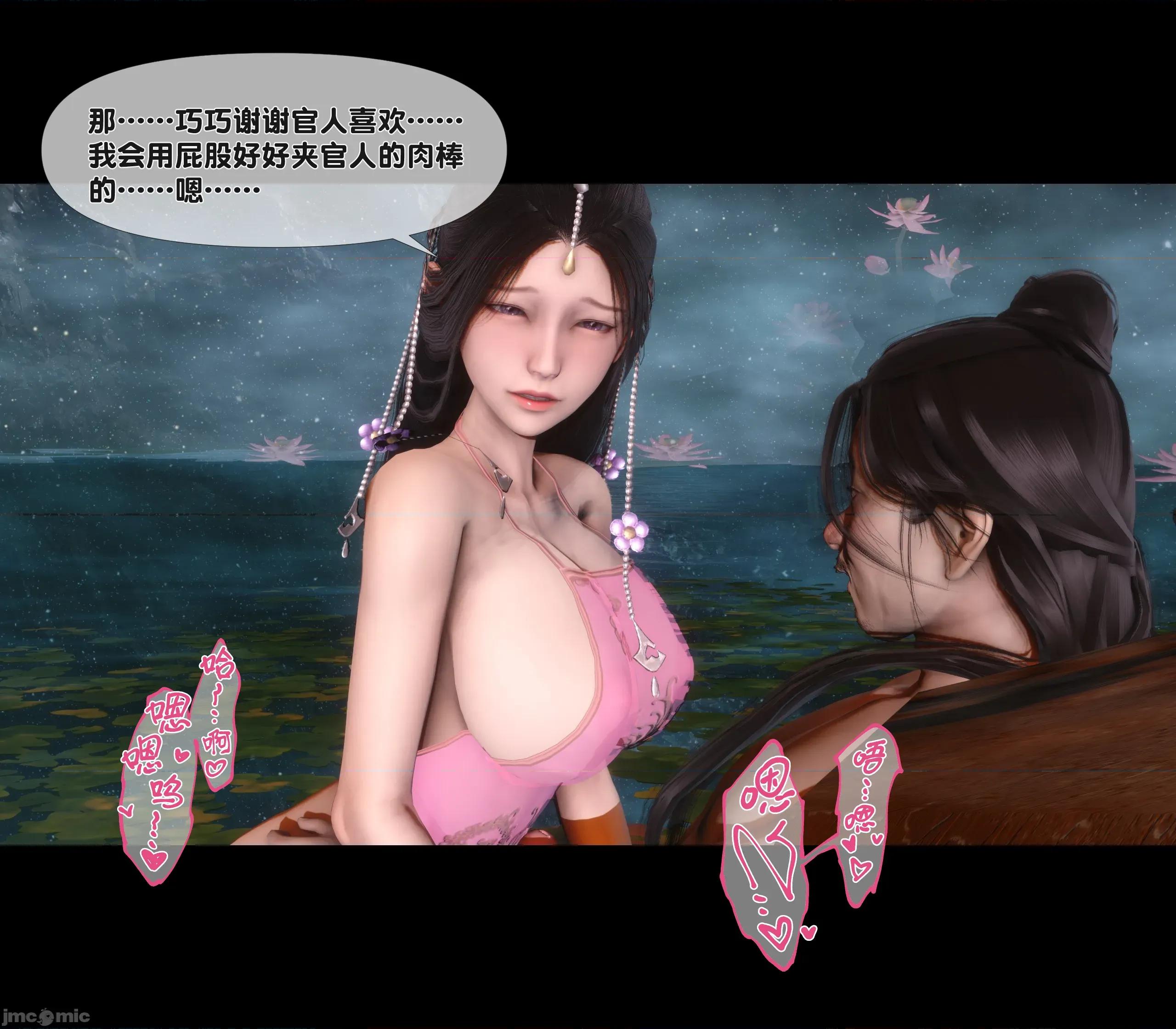 極品家丁淫傳 [Ann] 極品家丁淫傳 第105页