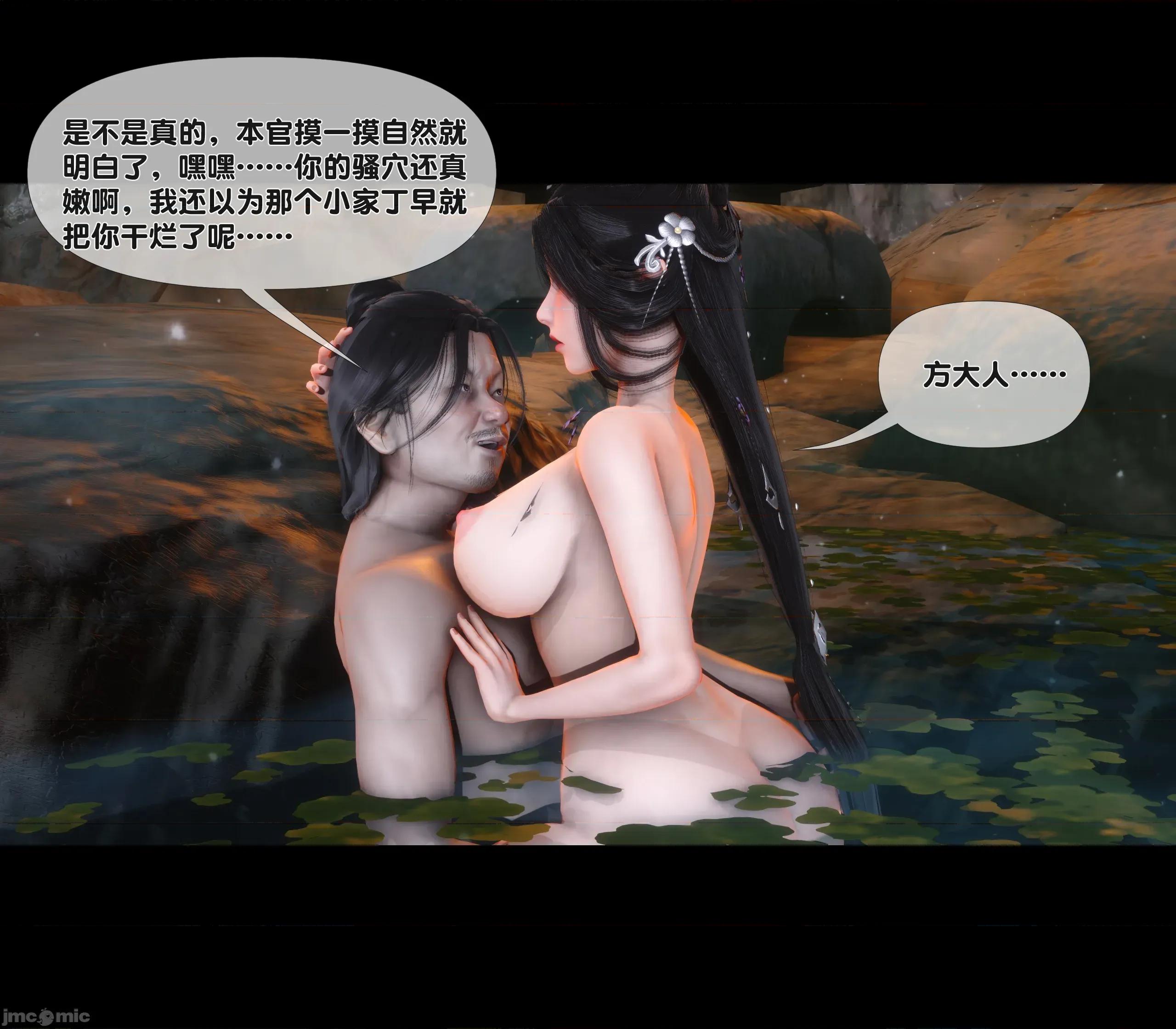 極品家丁淫傳 [Ann] 極品家丁淫傳 第120页