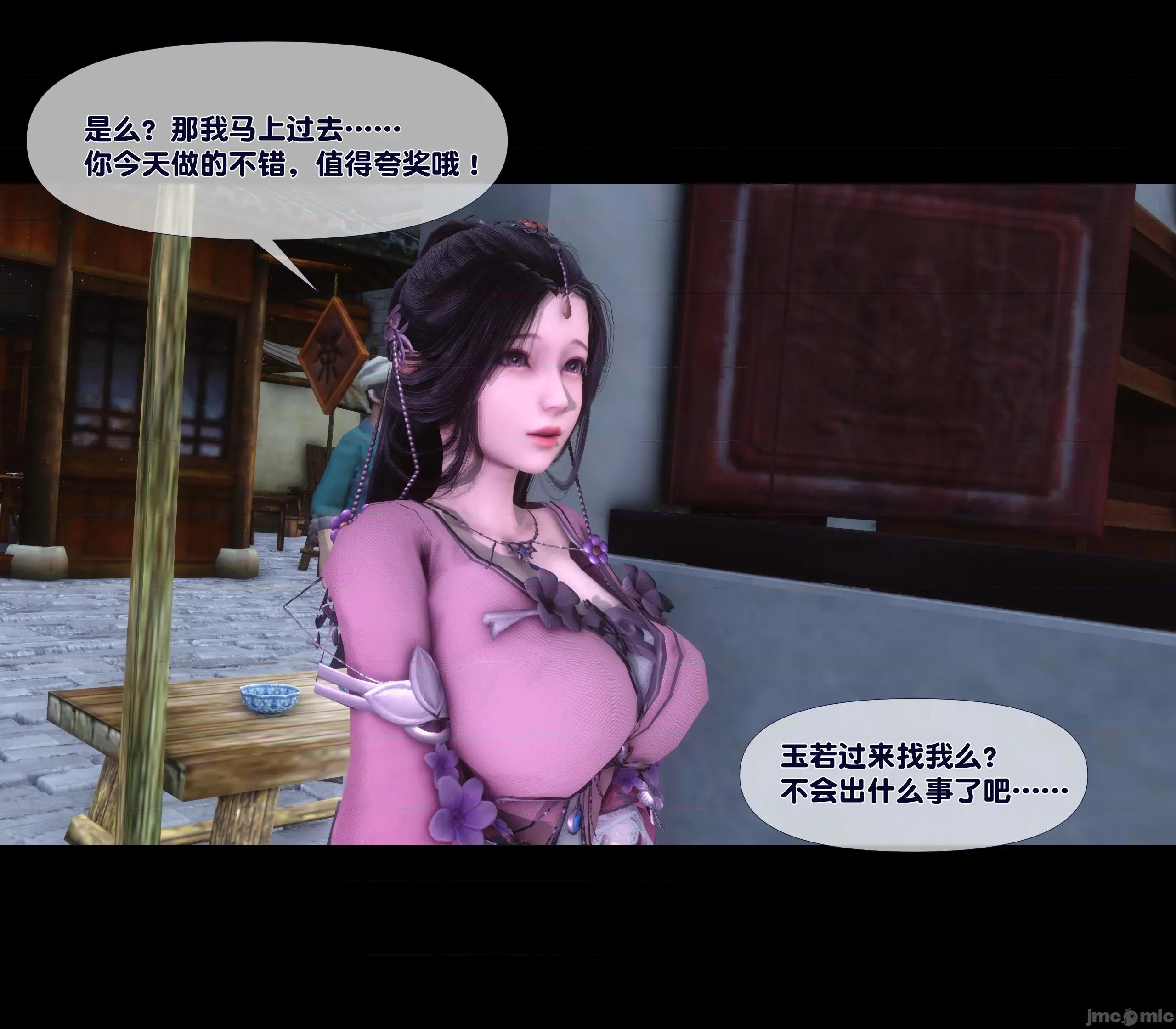 極品家丁淫傳 極品家丁淫傳 2.1 第7页