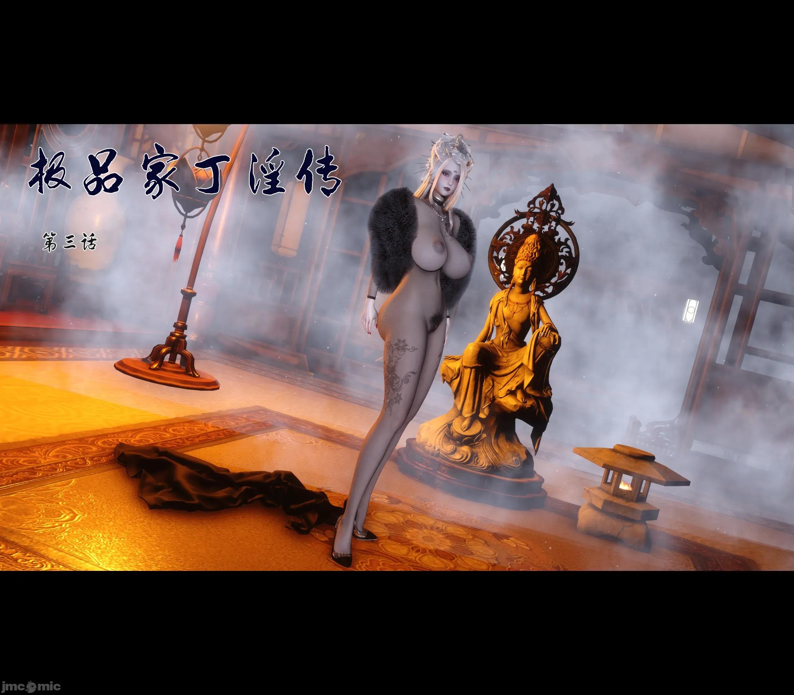 極品家丁淫傳 家丁淫傳 3.1 第1页