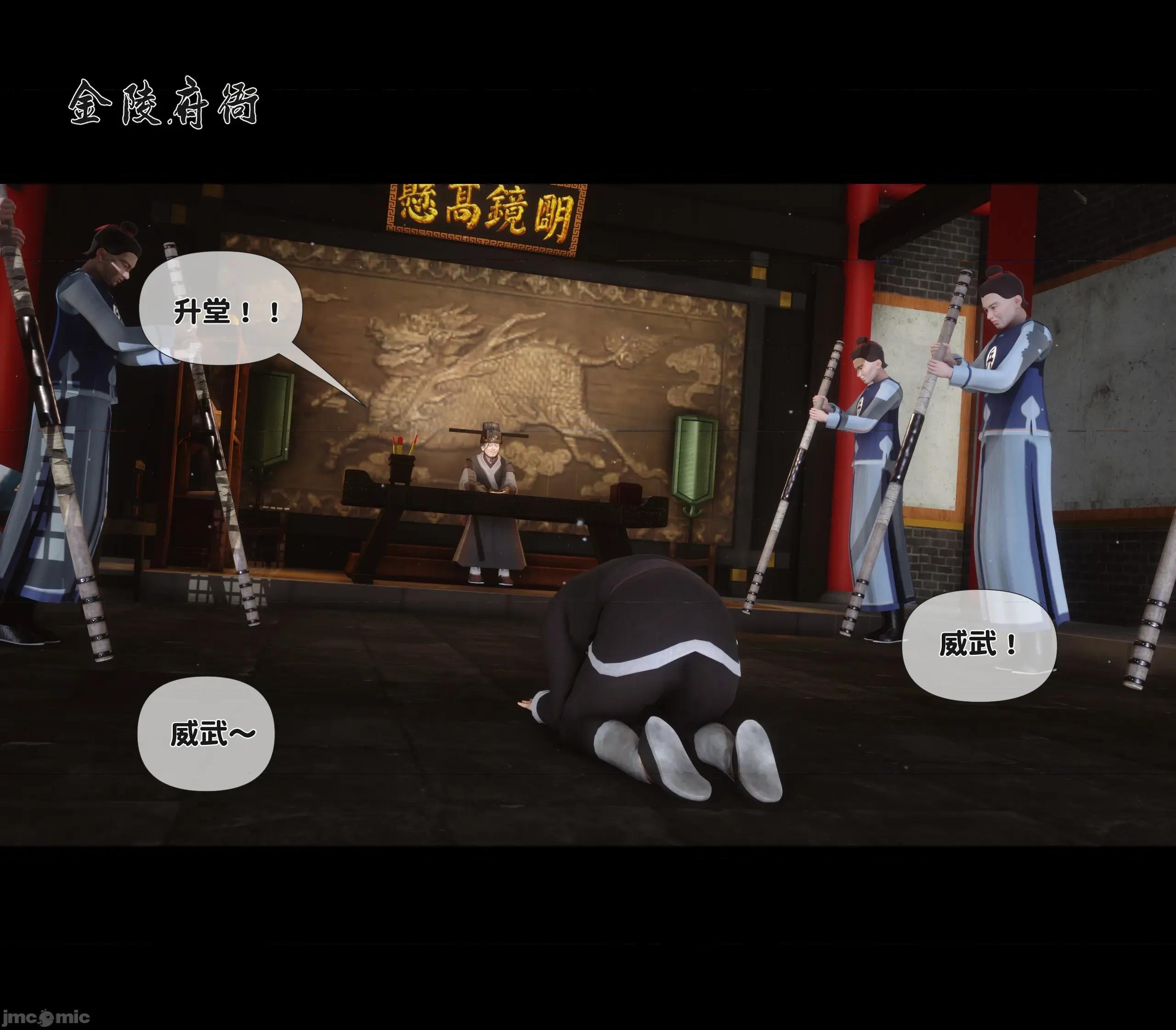 極品家丁淫傳 家丁淫傳 3.1 第2页