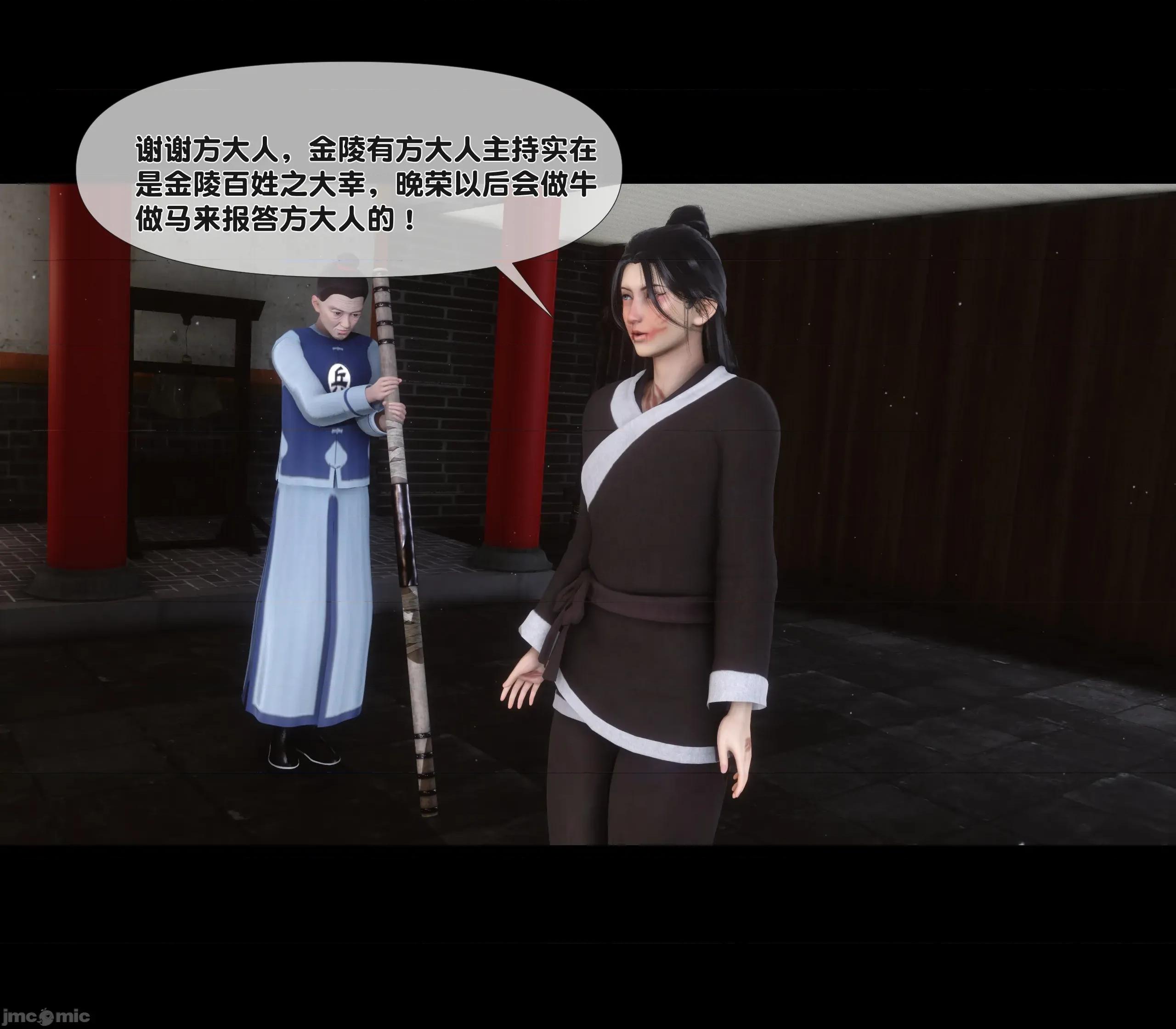 極品家丁淫傳 家丁淫傳 3.1 第6页