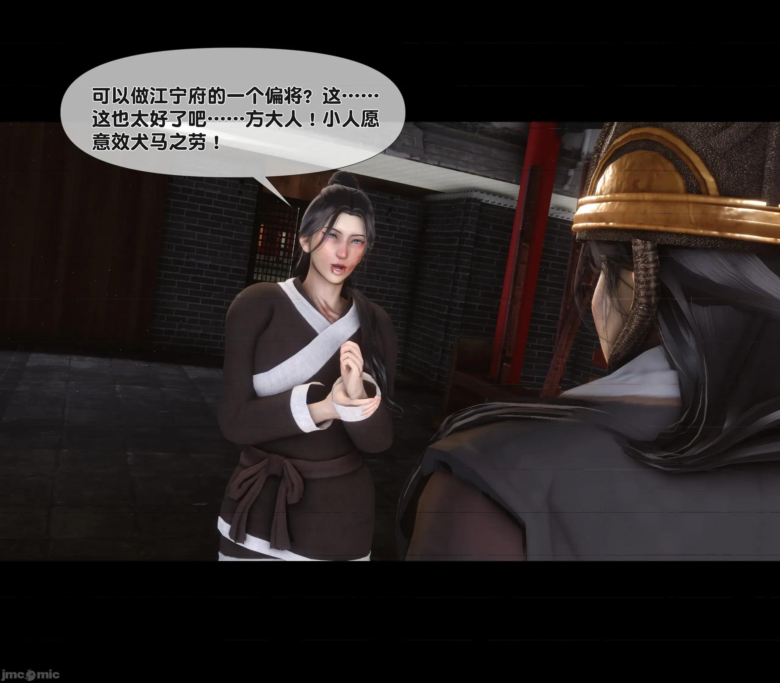 極品家丁淫傳 家丁淫傳 3.1 第11页
