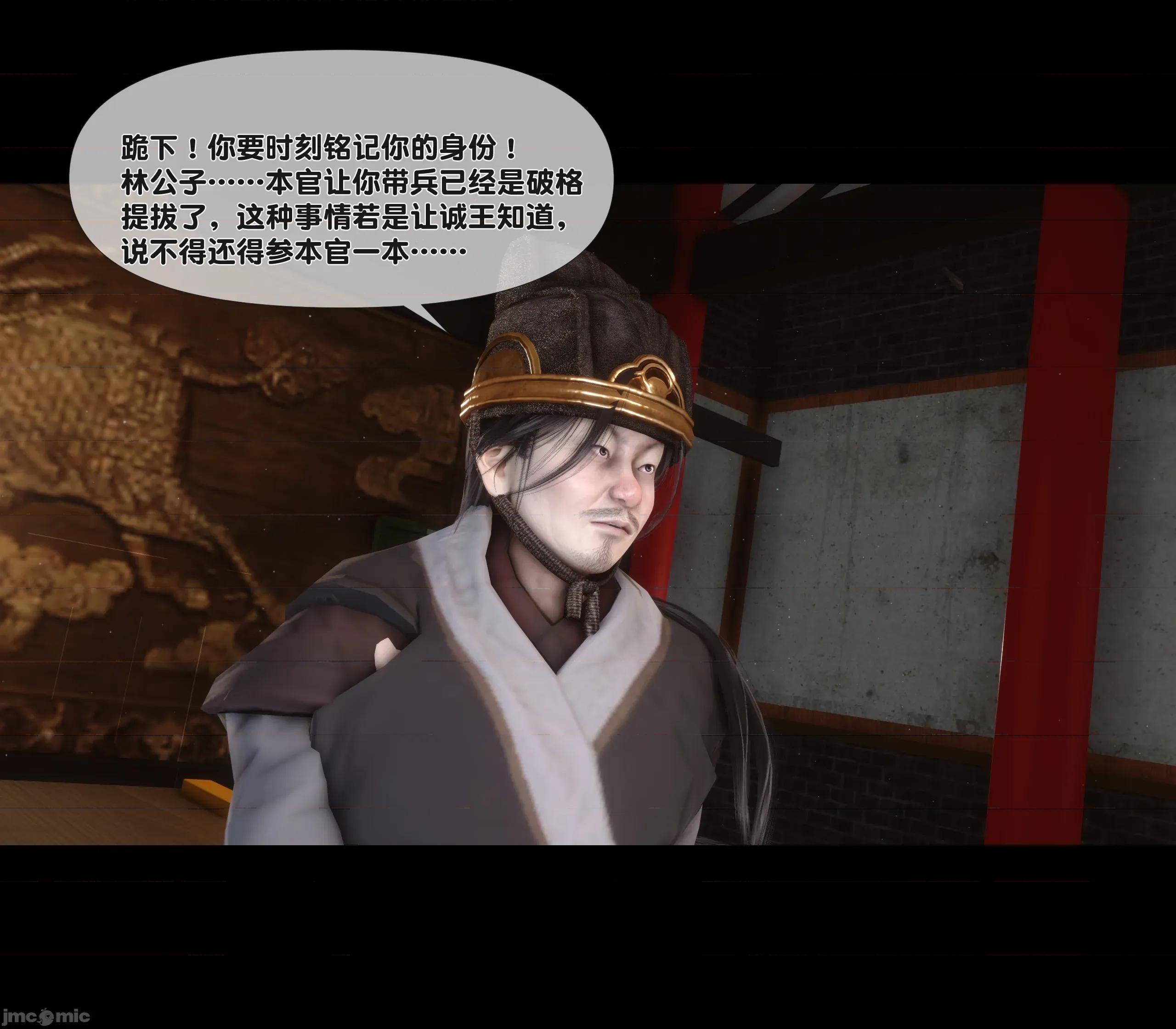 極品家丁淫傳 家丁淫傳 3.1 第16页