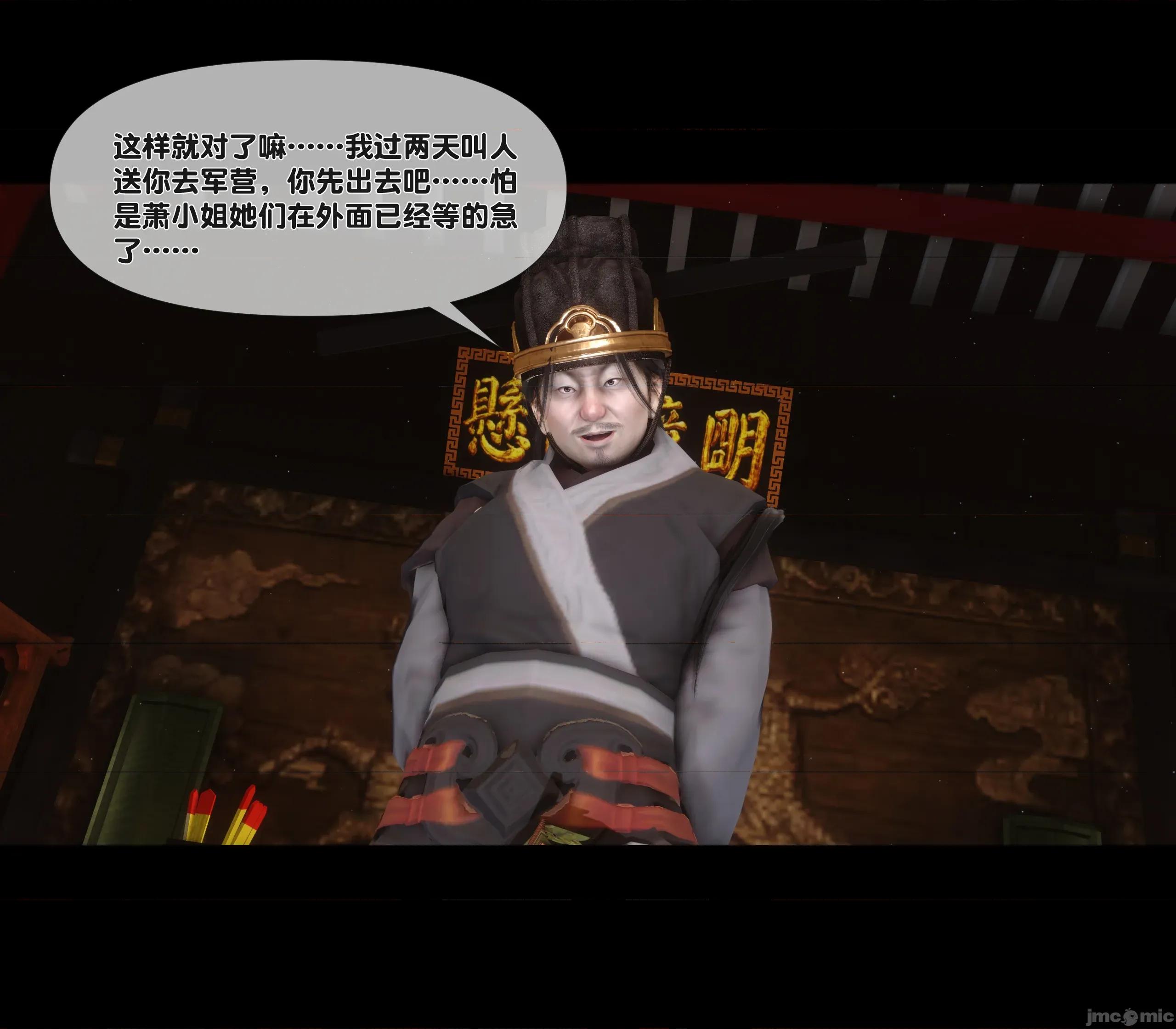 極品家丁淫傳 家丁淫傳 3.1 第21页