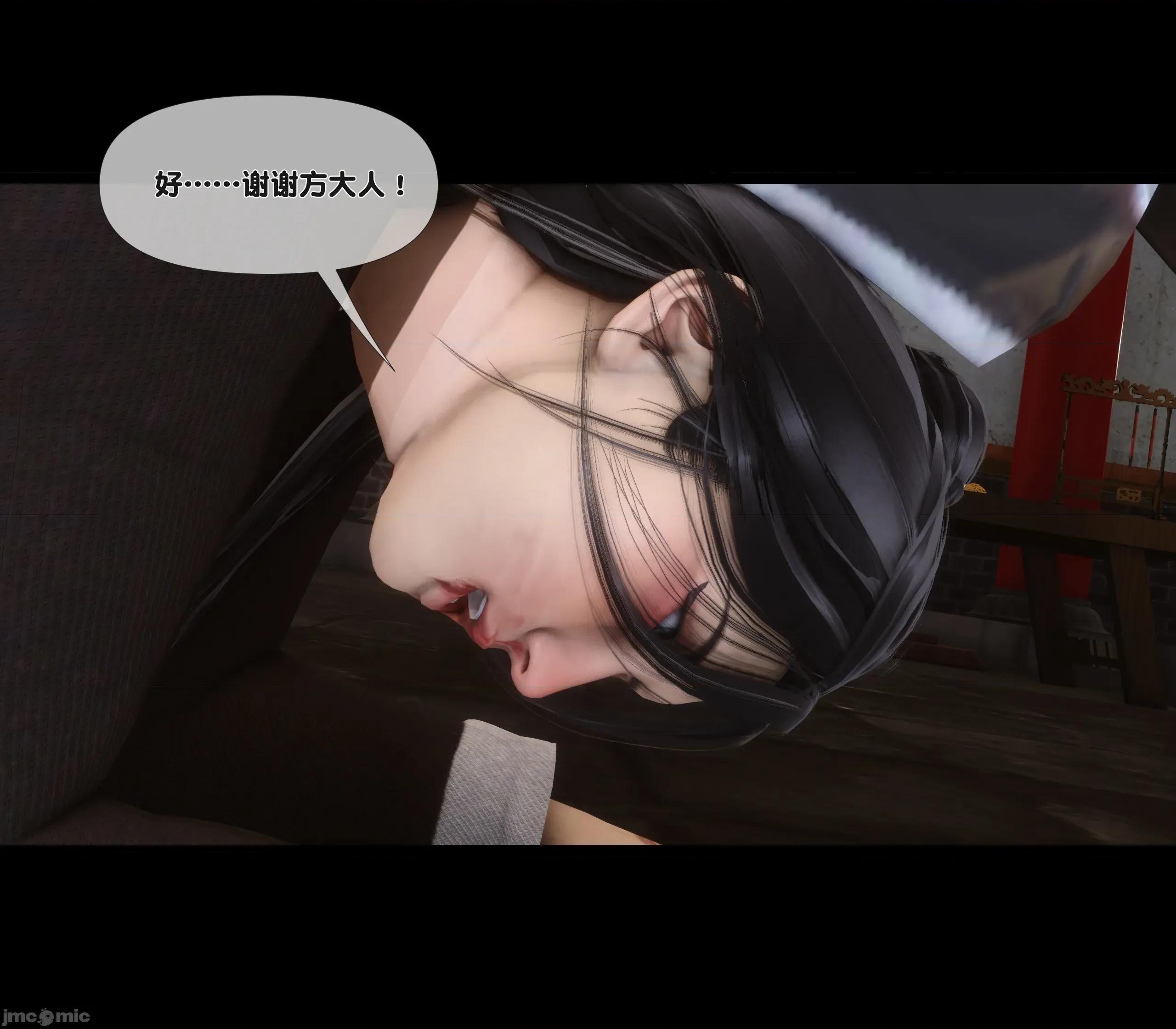 極品家丁淫傳 家丁淫傳 3.1 第22页