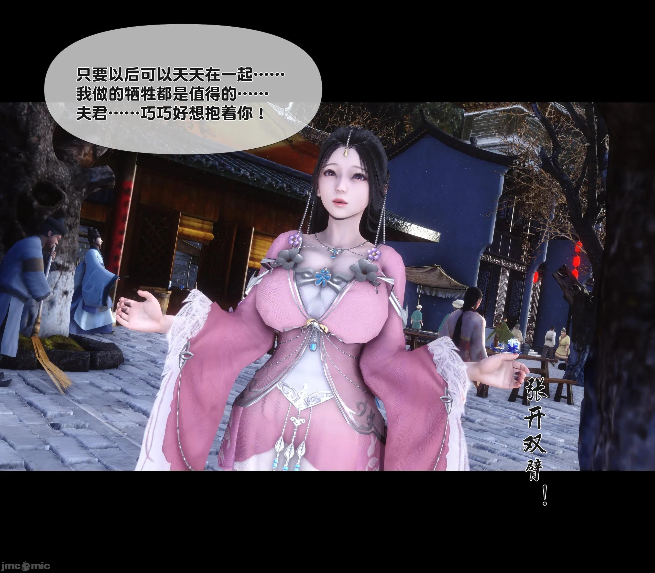 極品家丁淫傳 家丁淫傳 3.1 第29页