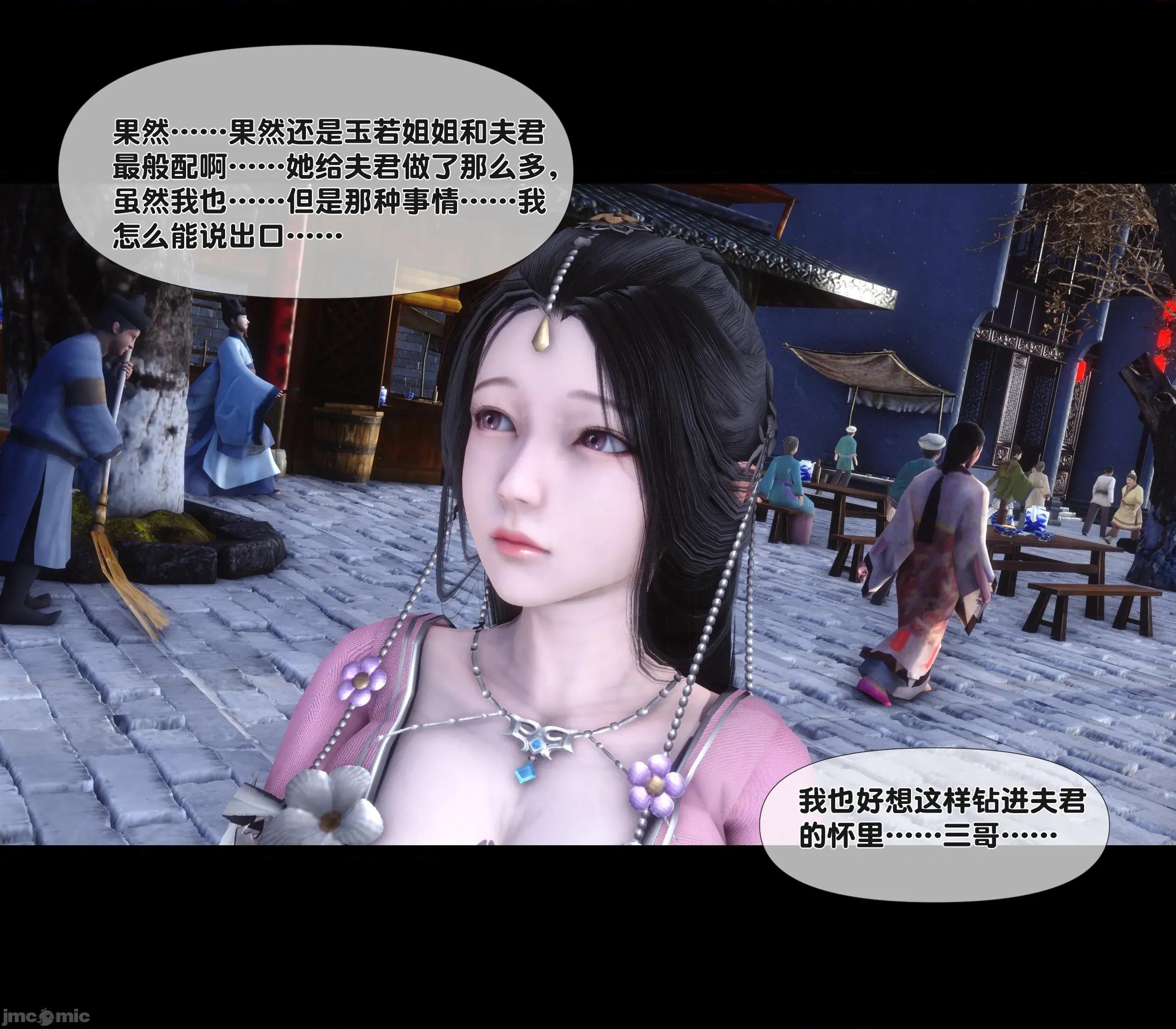 極品家丁淫傳 家丁淫傳 3.1 第32页