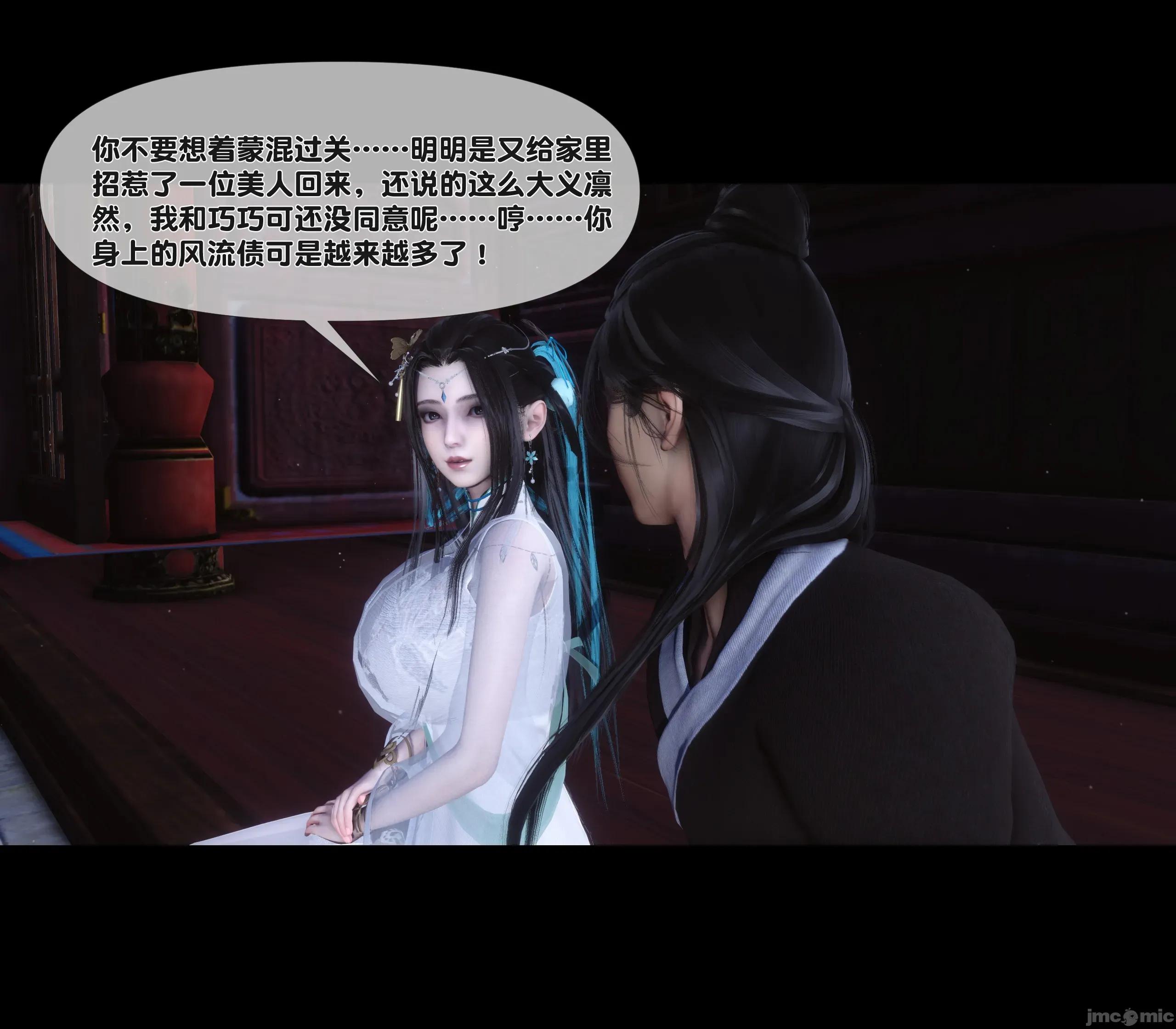 極品家丁淫傳 家丁淫傳 3.1 第45页