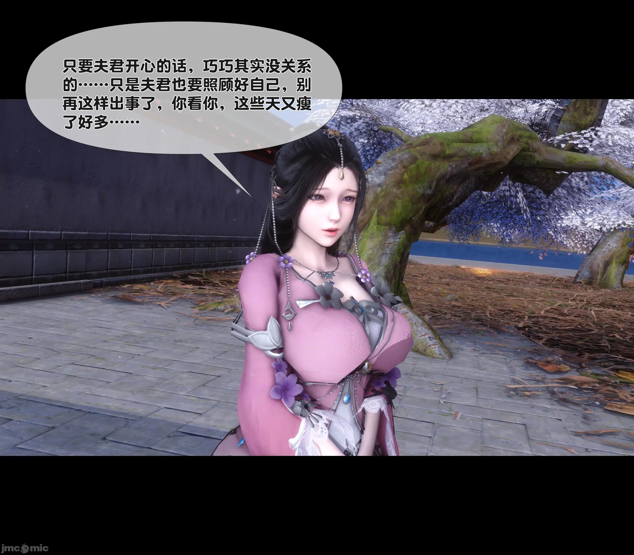 極品家丁淫傳 家丁淫傳 3.1 第47页