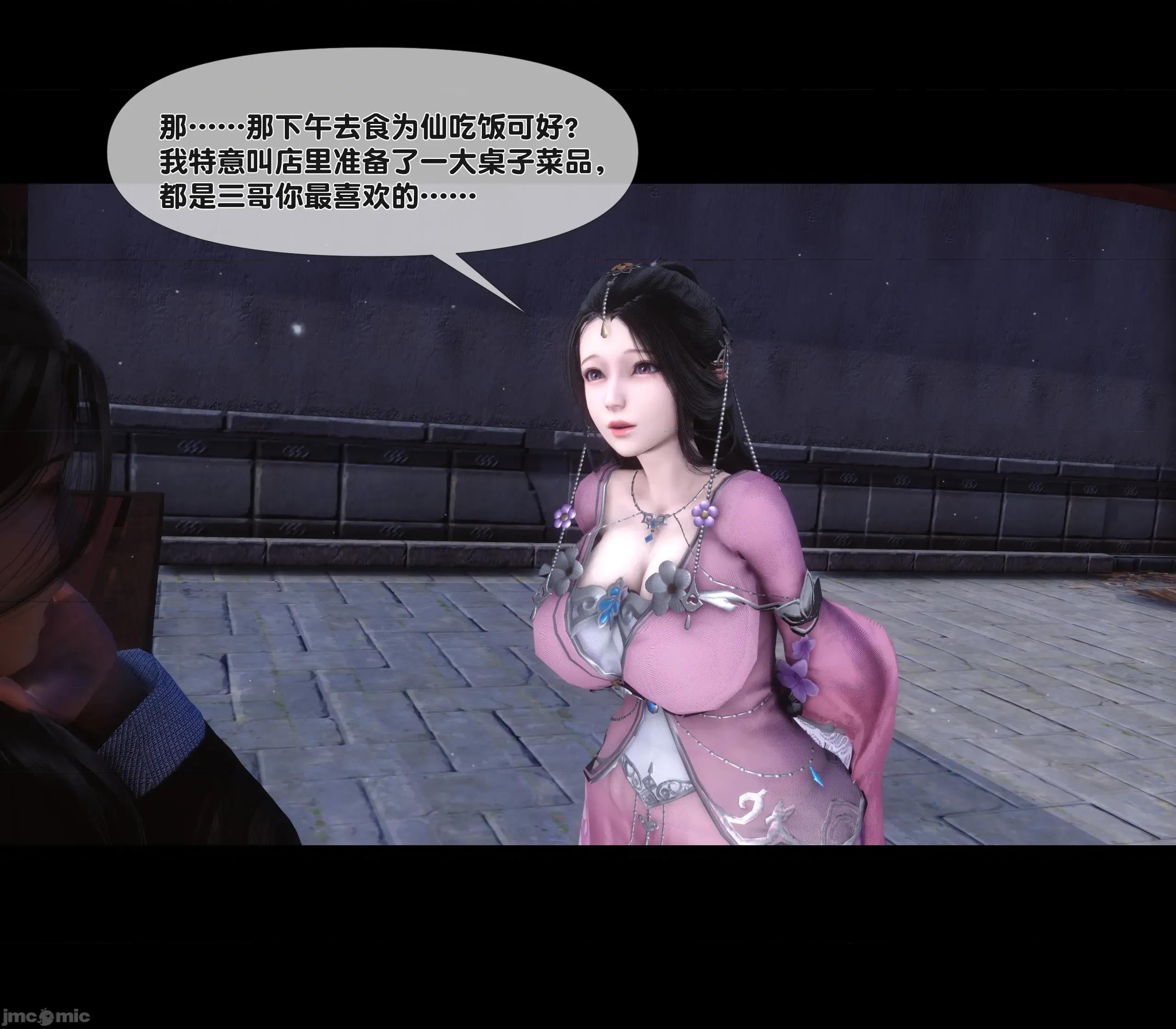 極品家丁淫傳 家丁淫傳 3.1 第49页