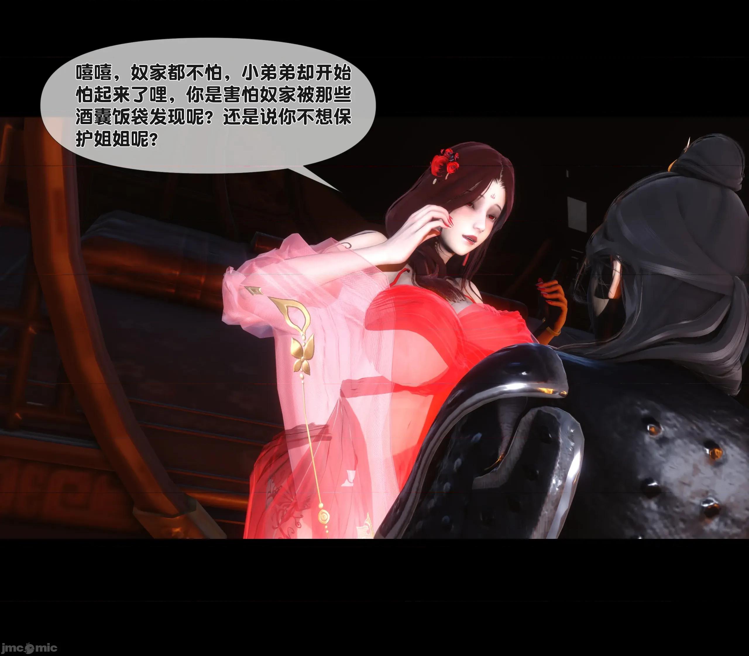 極品家丁淫傳 家丁淫傳 3.1 第63页