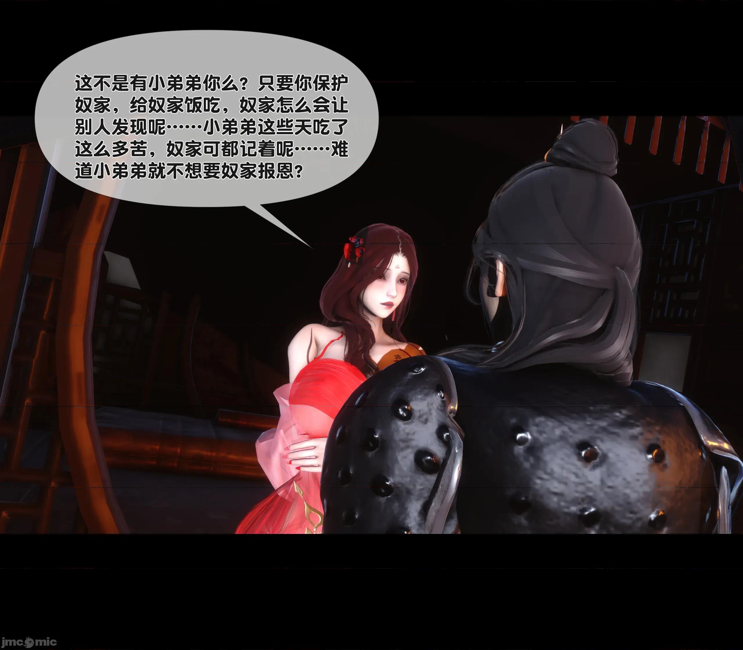 極品家丁淫傳 家丁淫傳 3.1 第65页