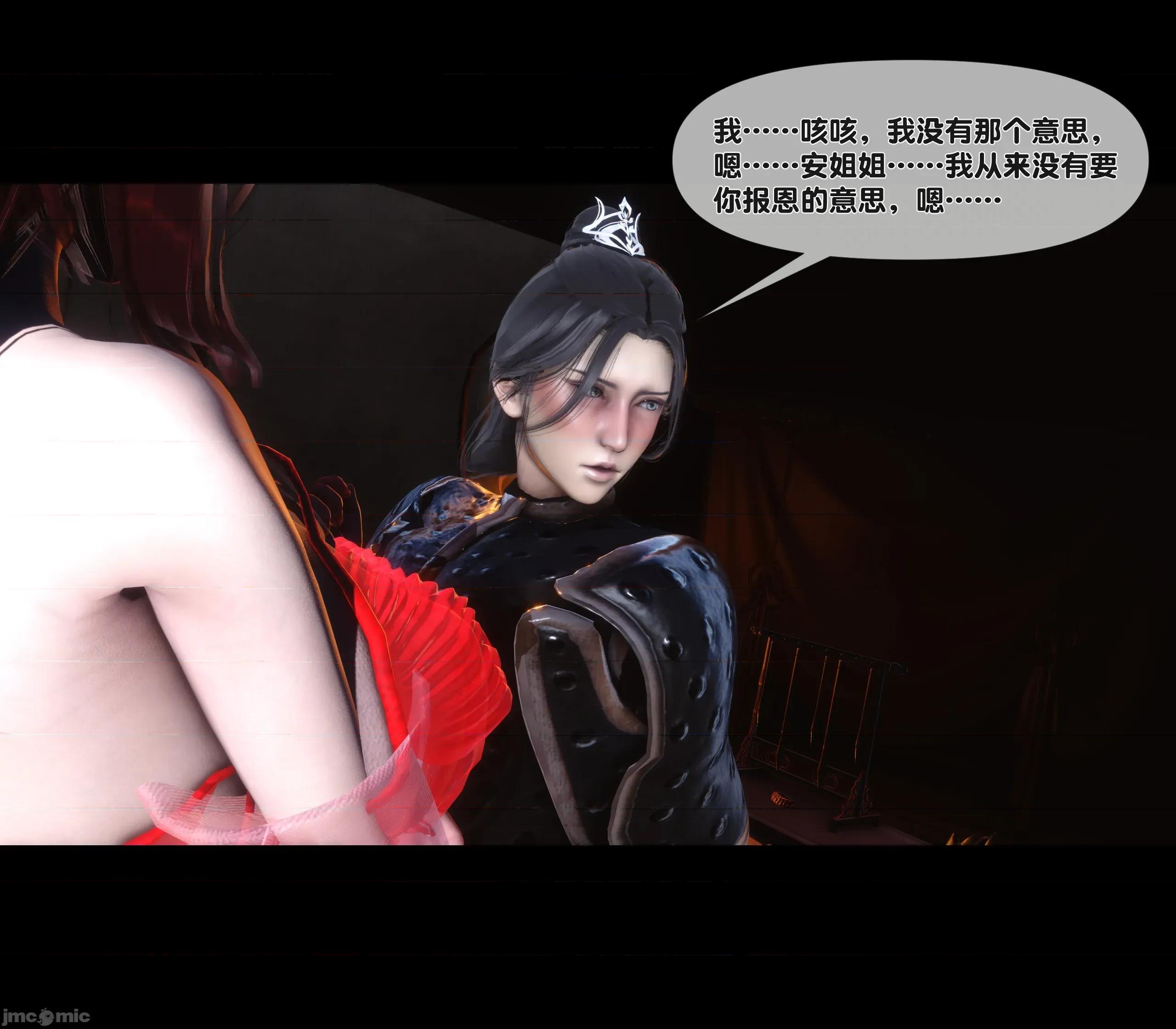 極品家丁淫傳 家丁淫傳 3.1 第66页