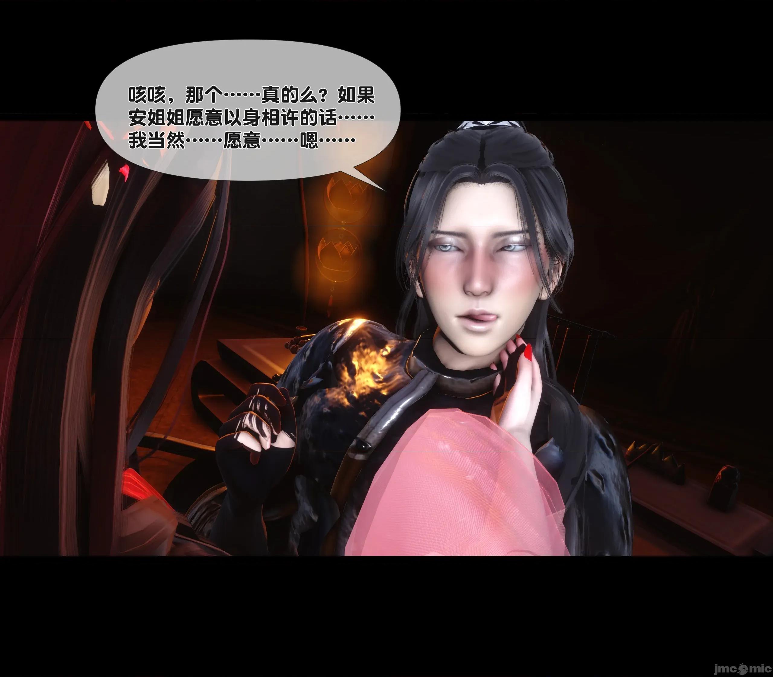 極品家丁淫傳 家丁淫傳 3.1 第68页