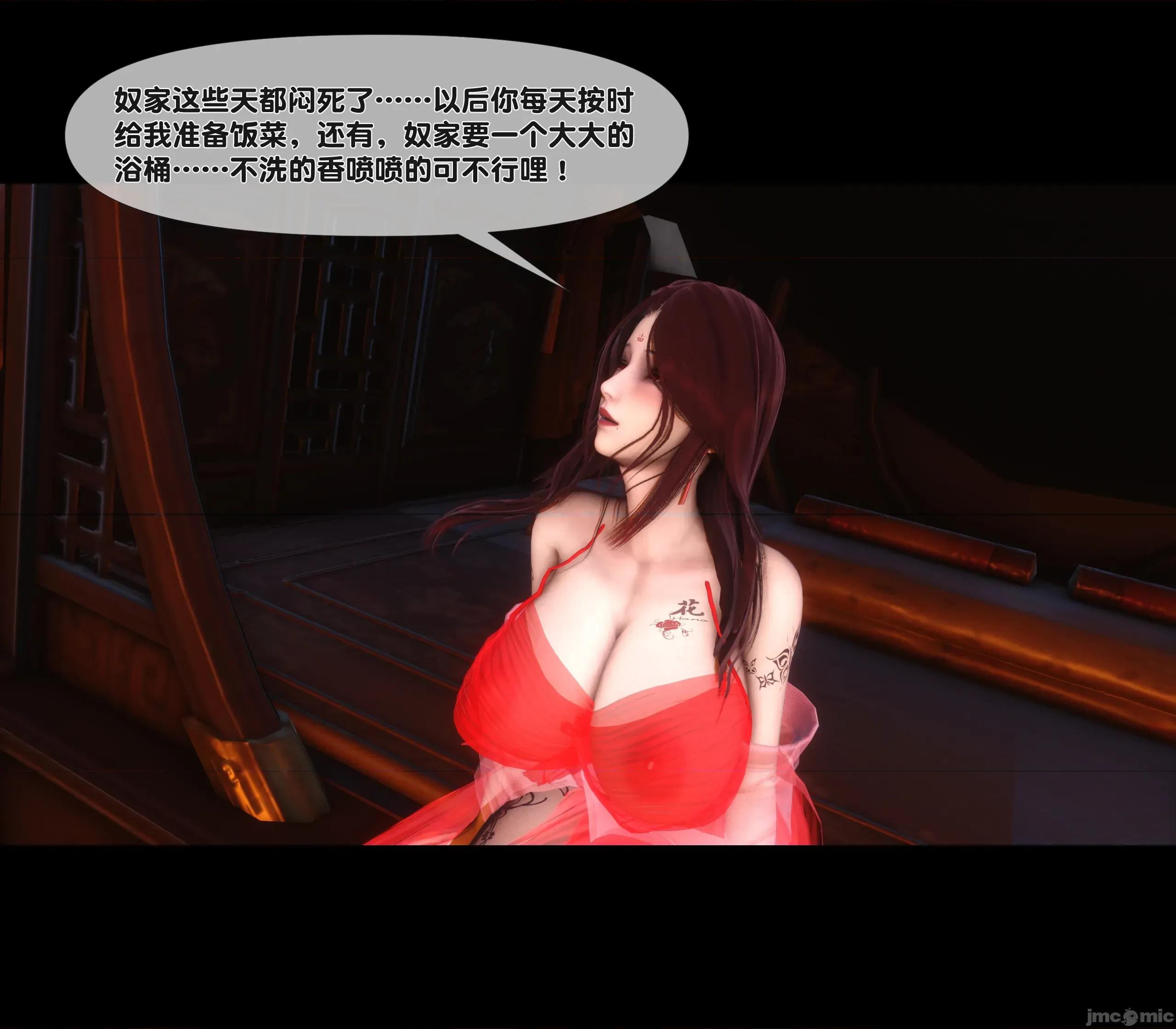 極品家丁淫傳 家丁淫傳 3.1 第72页