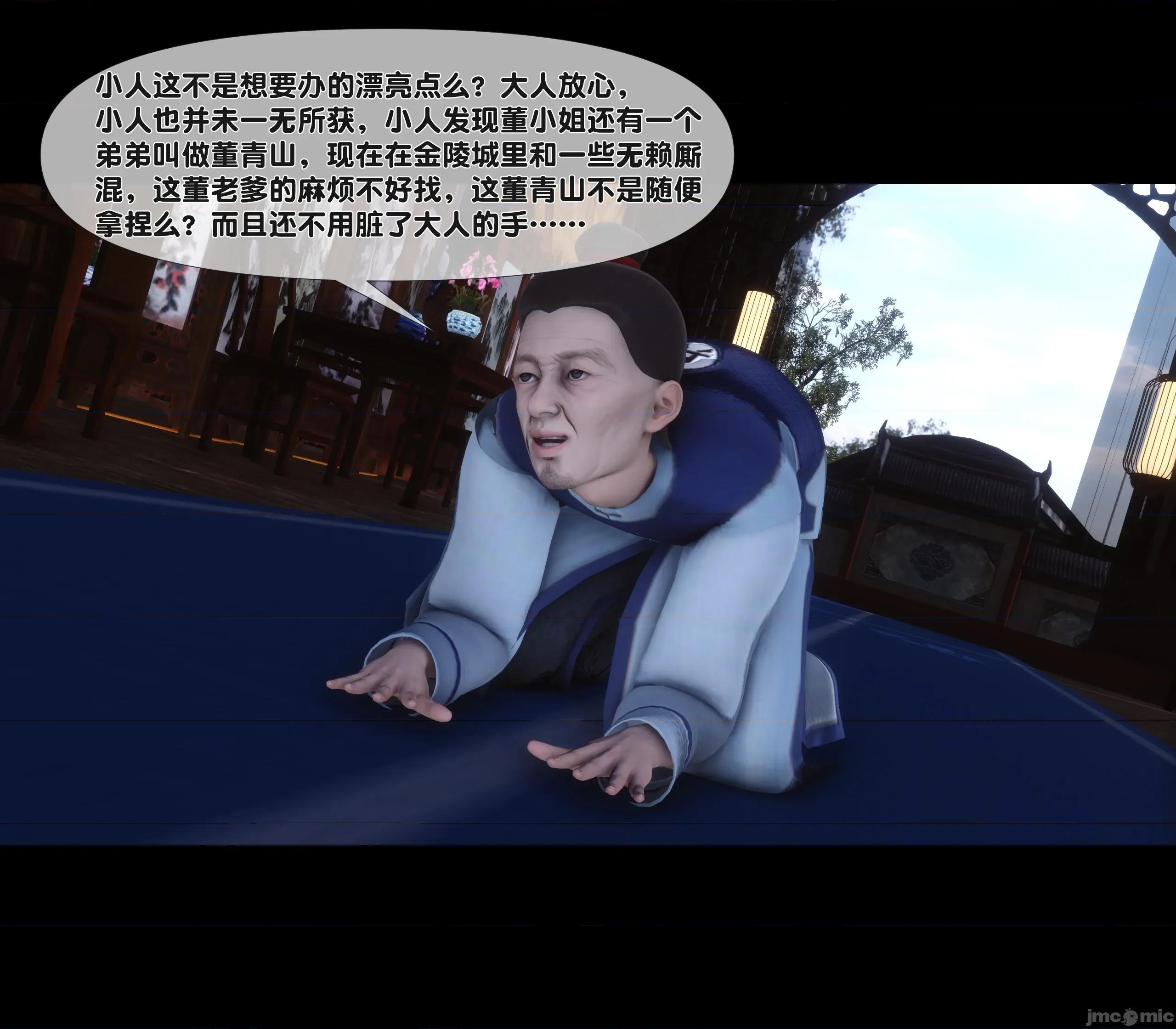 極品家丁淫傳 家丁淫傳 3.1 第85页
