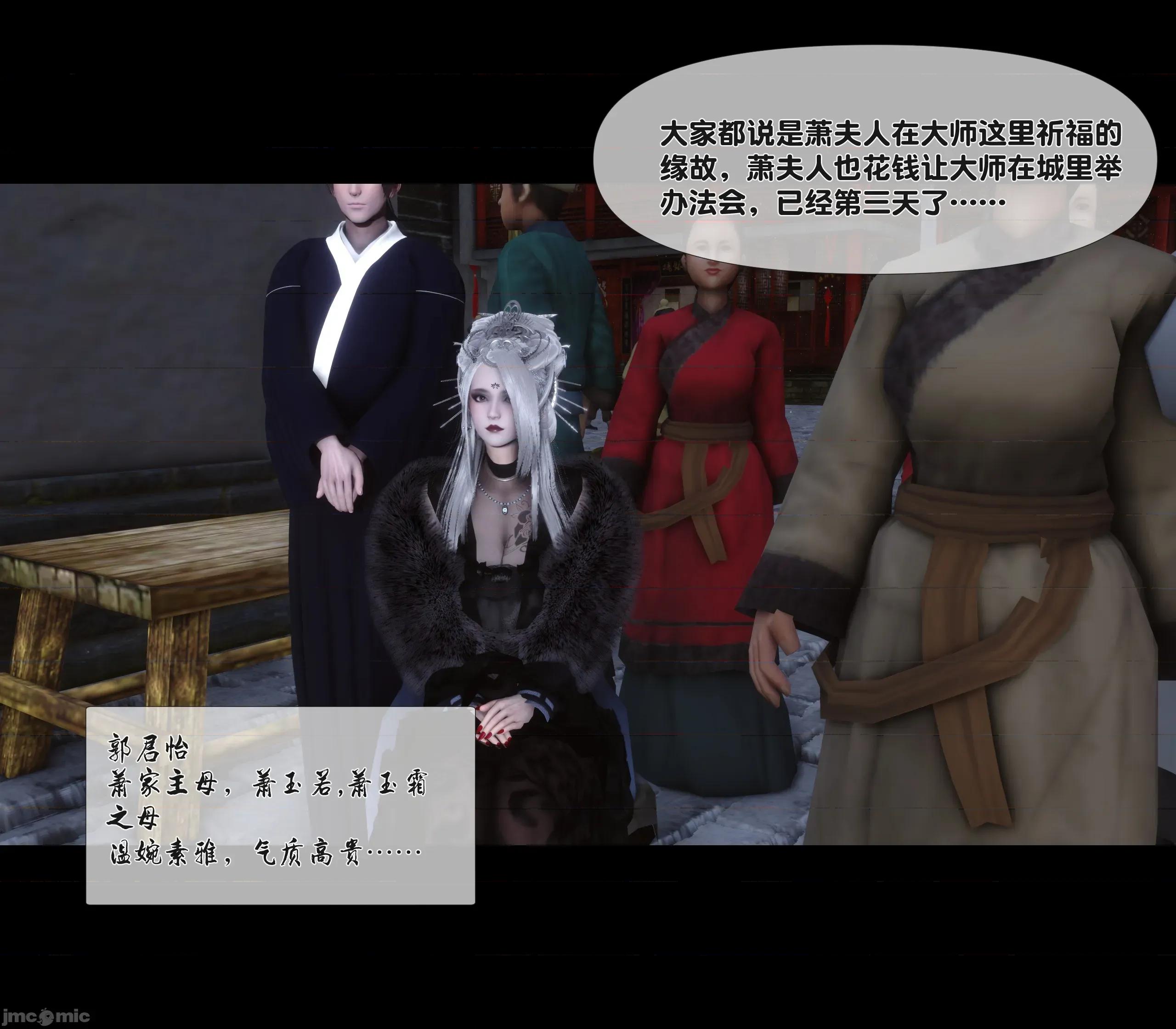 極品家丁淫傳 家丁淫傳 3.1 第91页