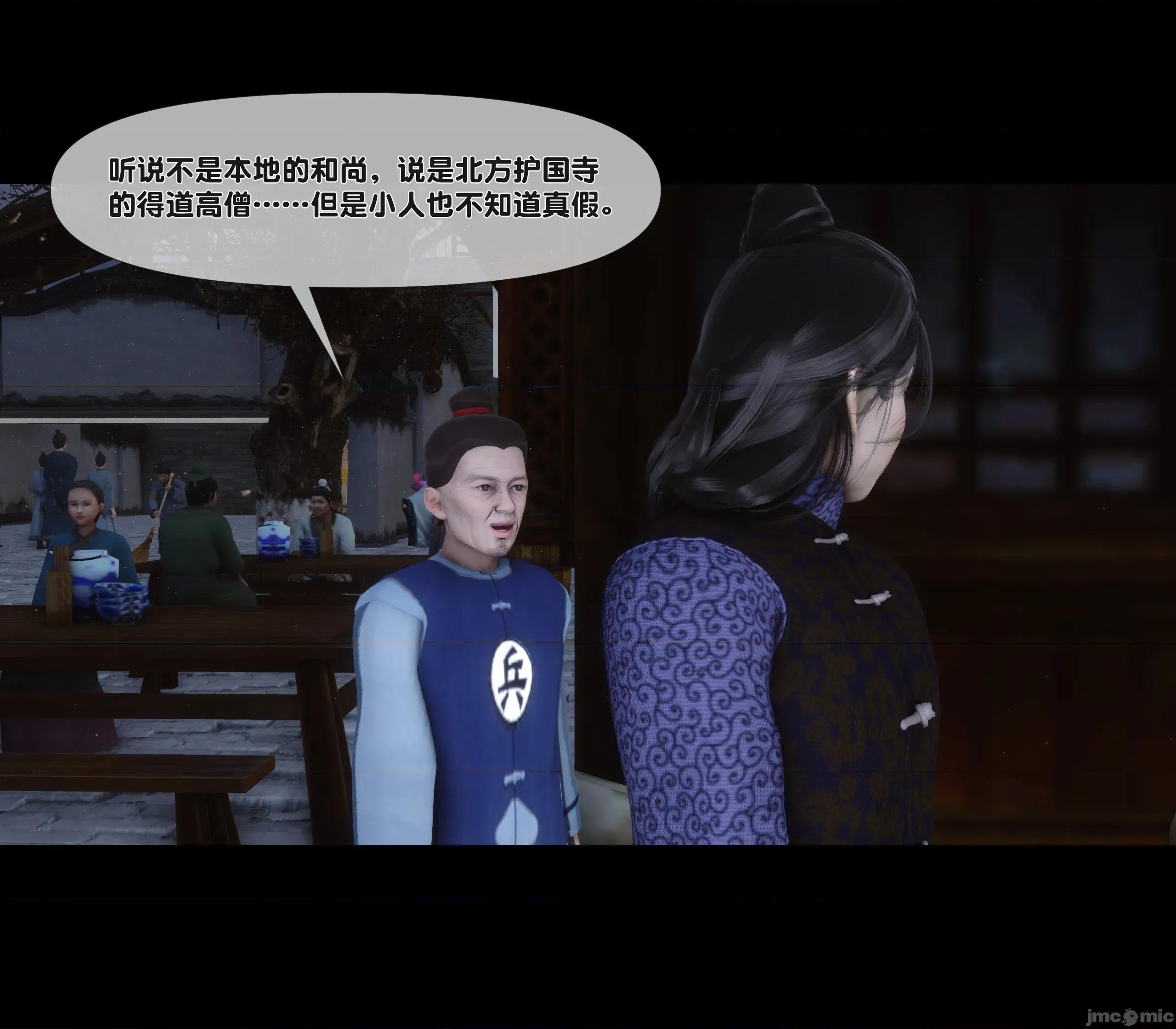 極品家丁淫傳 家丁淫傳 3.1 第93页