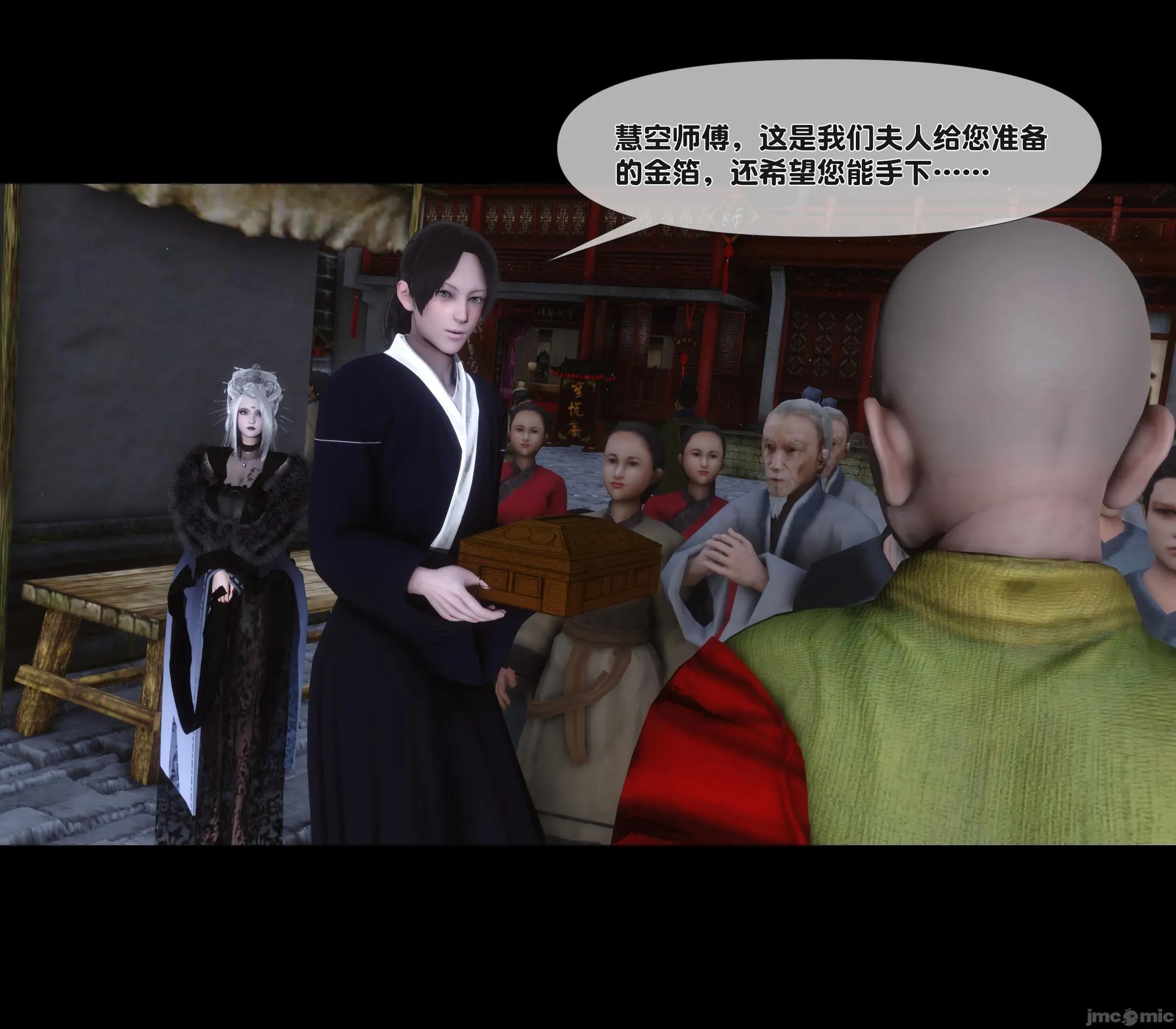極品家丁淫傳 家丁淫傳 3.1 第100页