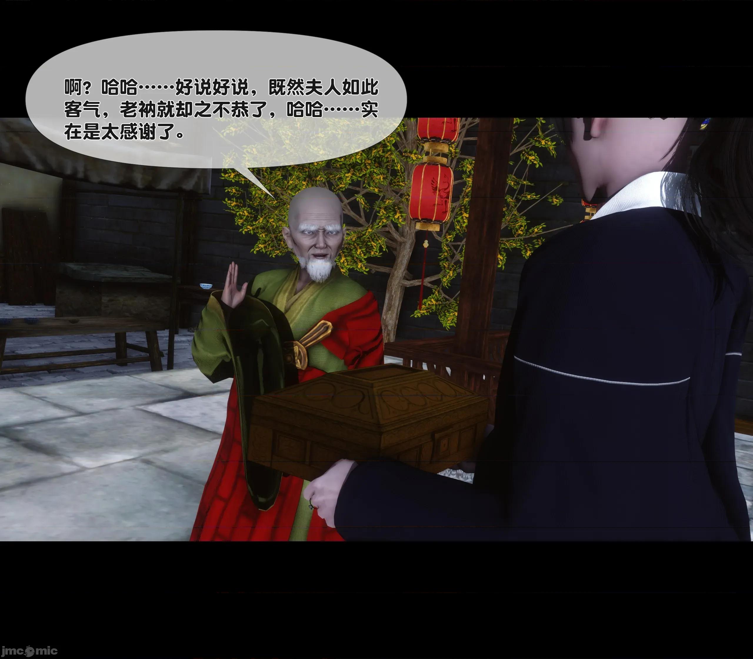 極品家丁淫傳 家丁淫傳 3.1 第101页