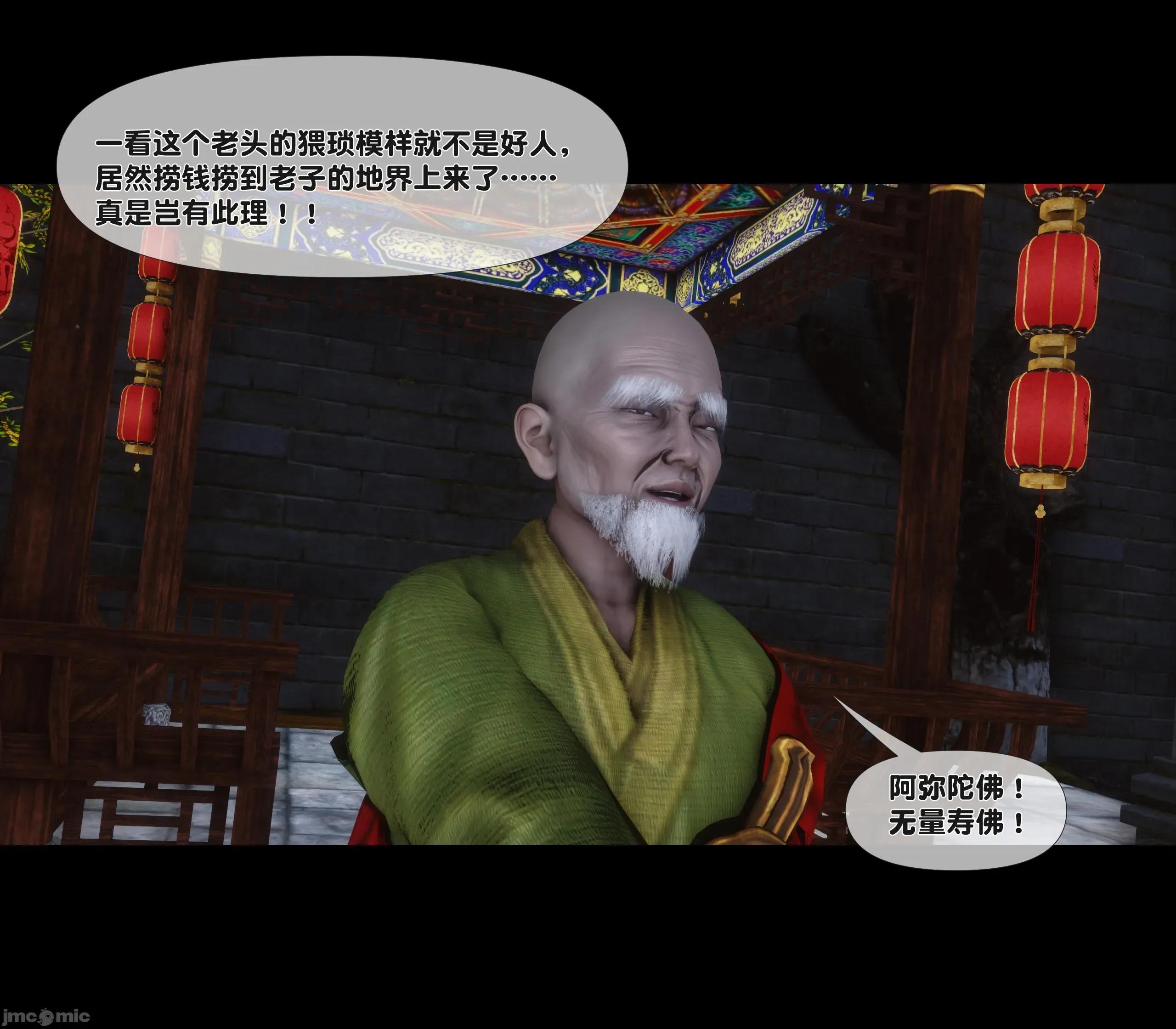 極品家丁淫傳 家丁淫傳 3.1 第108页