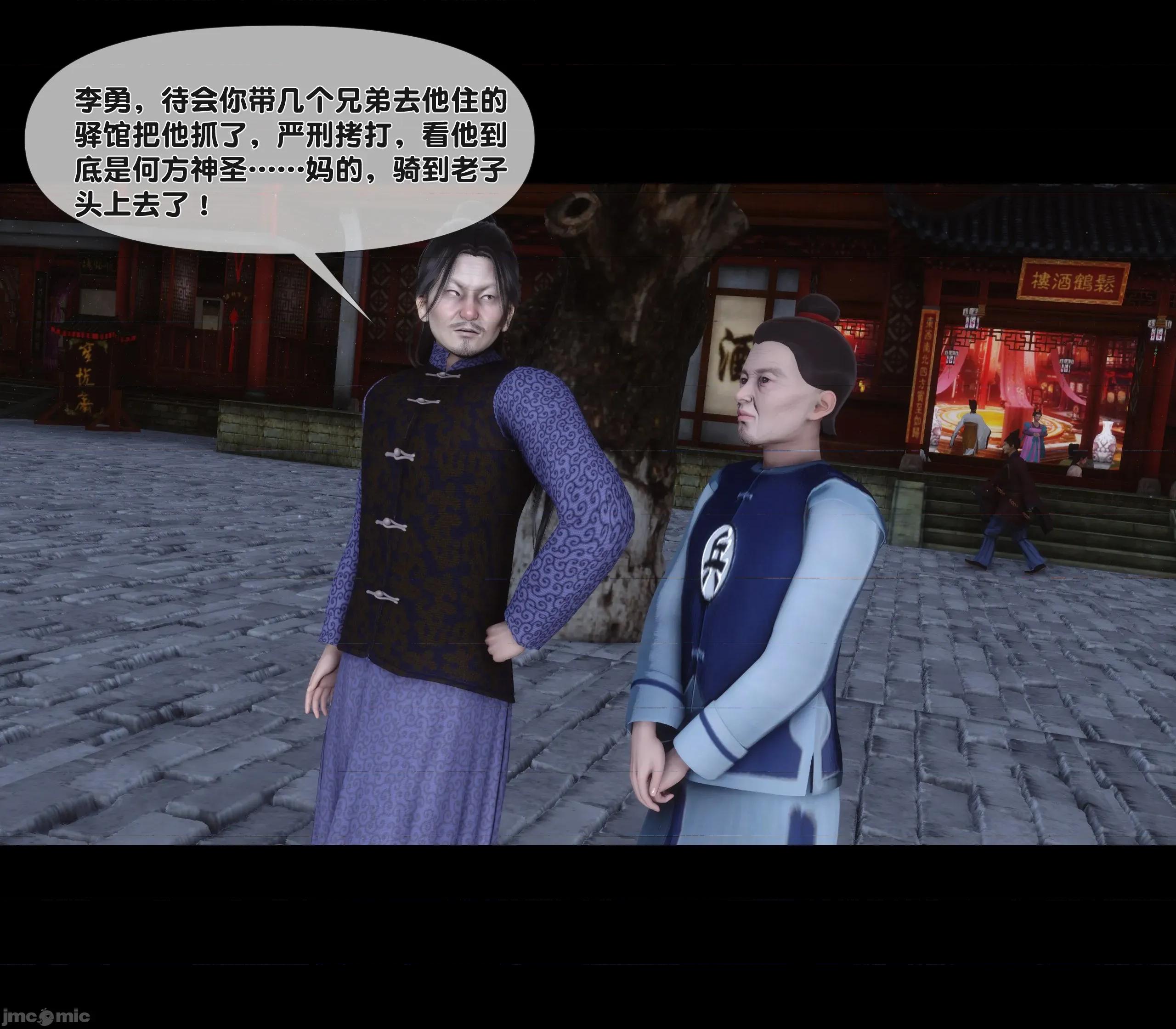 極品家丁淫傳 家丁淫傳 3.1 第109页