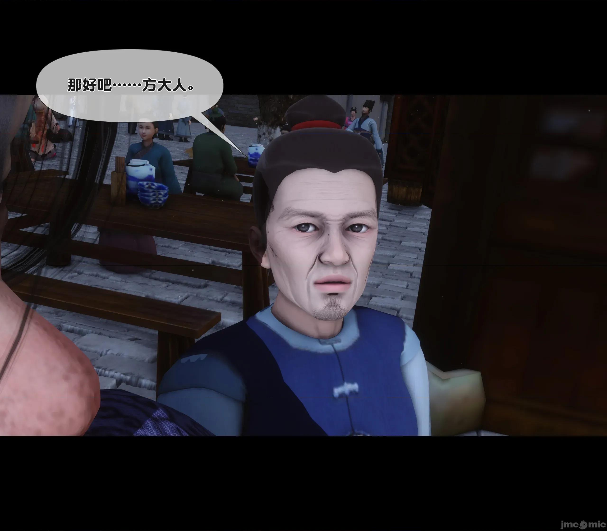 極品家丁淫傳 家丁淫傳 3.1 第112页