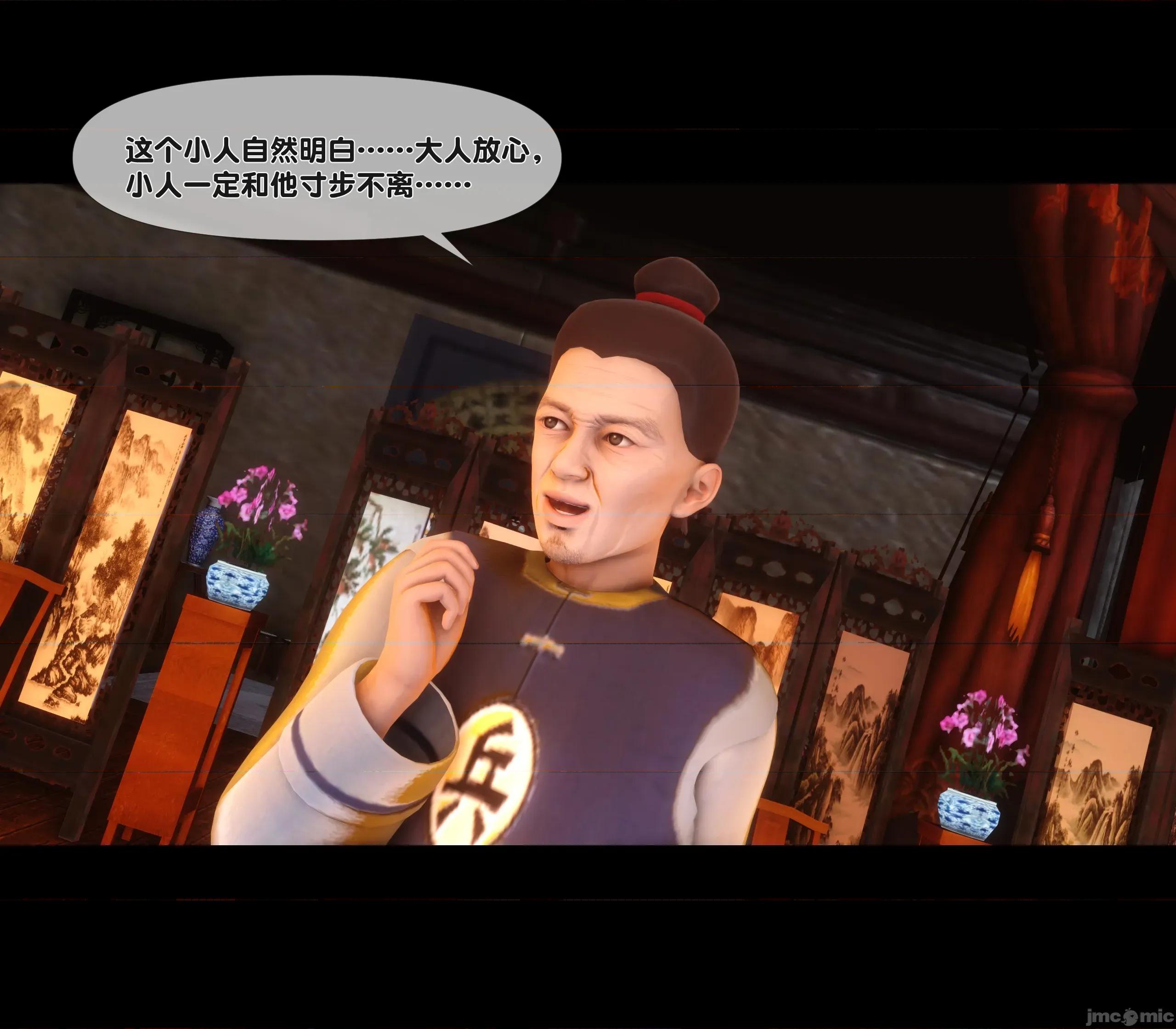 極品家丁淫傳 家丁淫傳 3.2 第32页