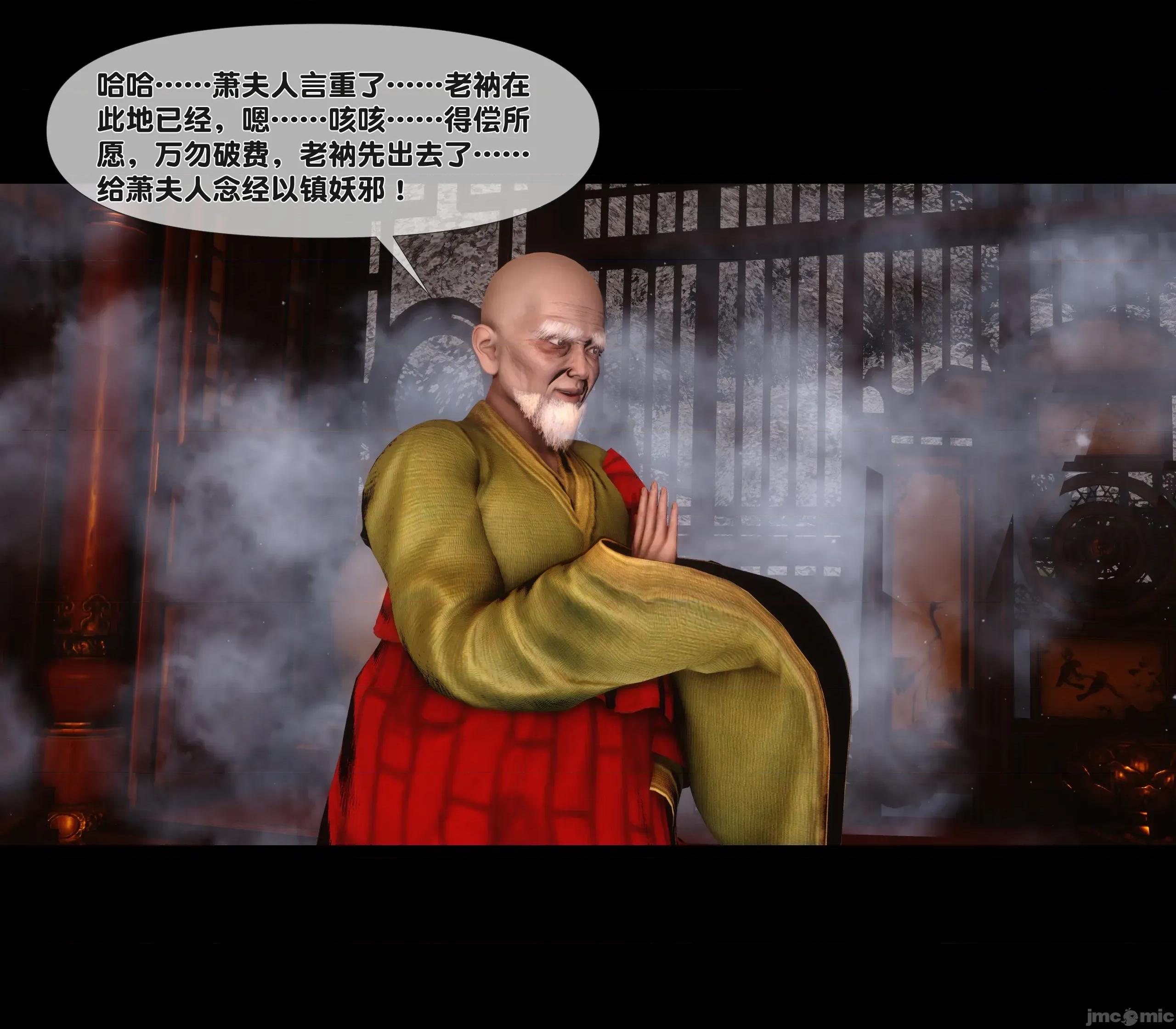 極品家丁淫傳 家丁淫傳 3.2 第46页