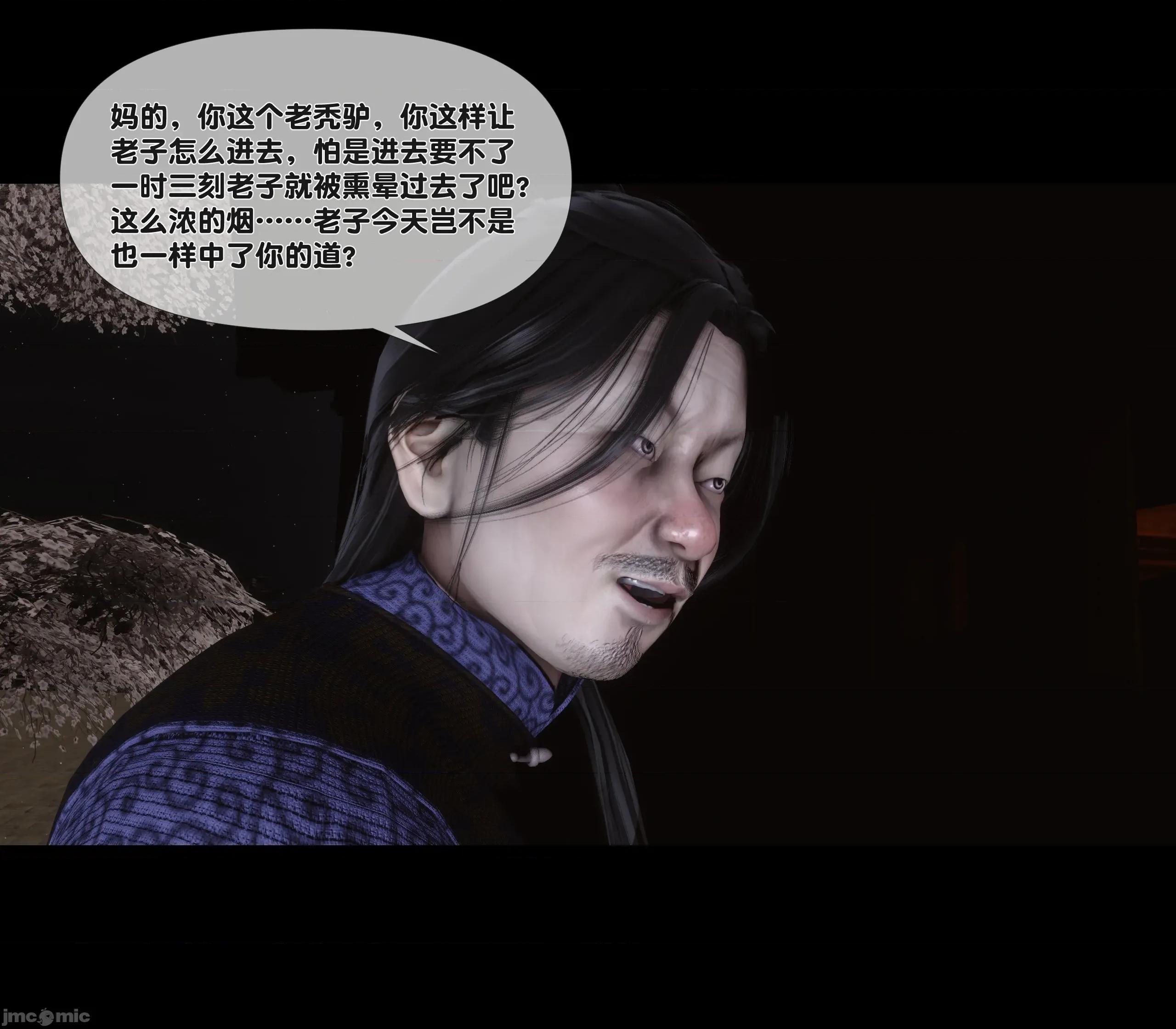 極品家丁淫傳 家丁淫傳 3.2 第48页