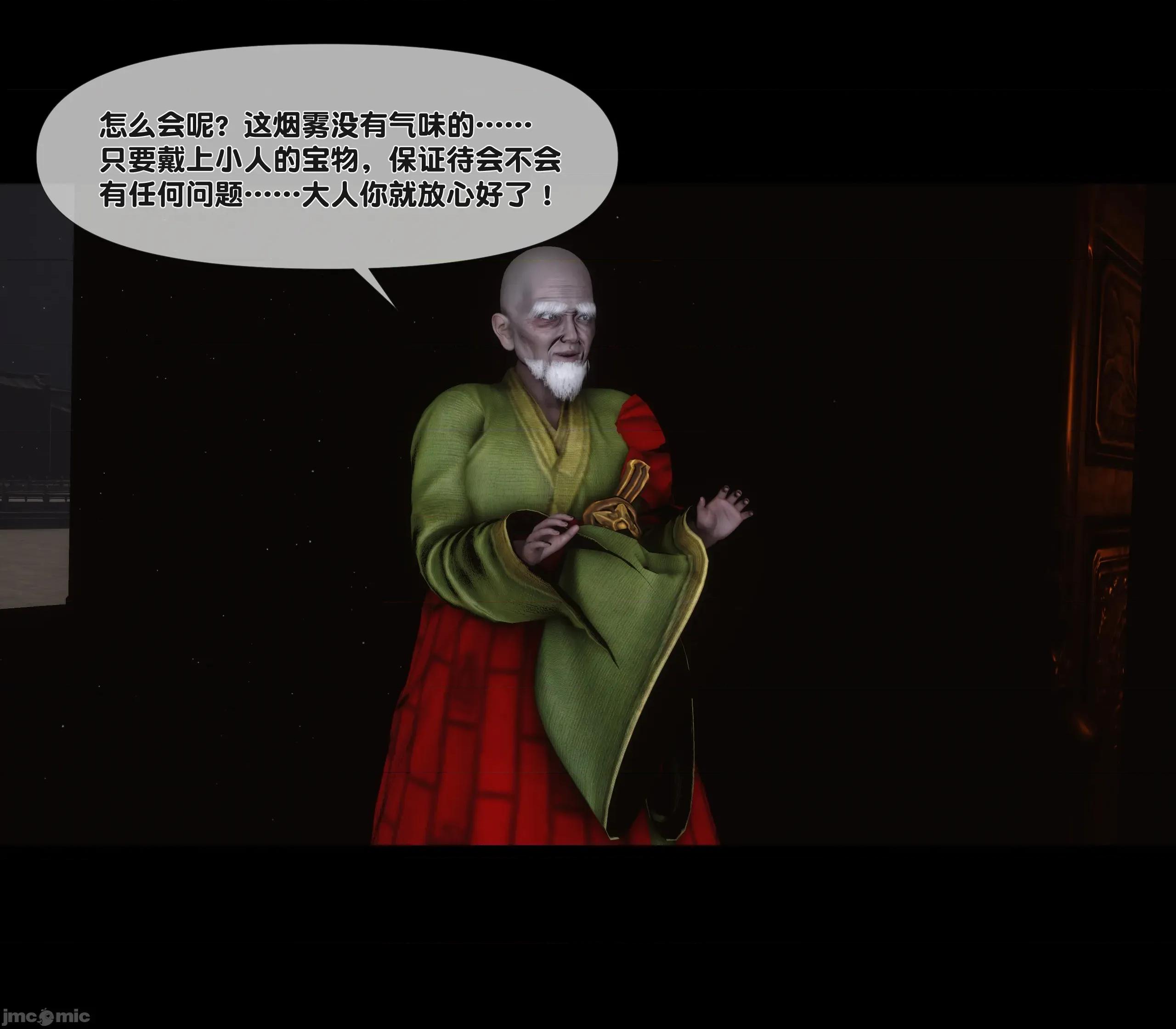 極品家丁淫傳 家丁淫傳 3.2 第49页