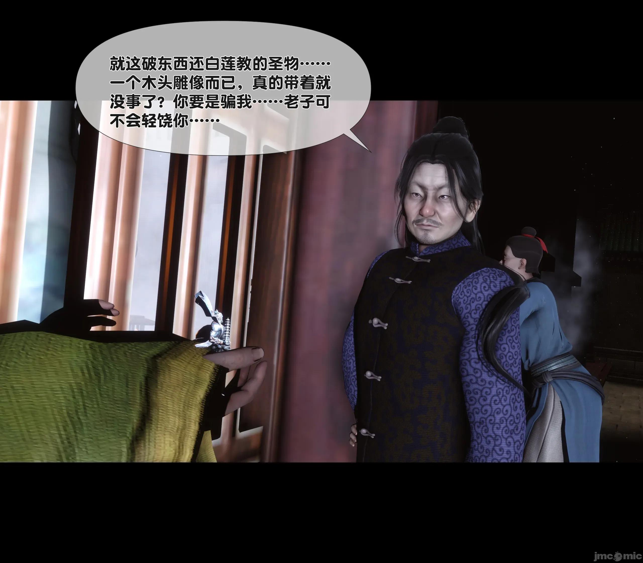 極品家丁淫傳 家丁淫傳 3.2 第52页
