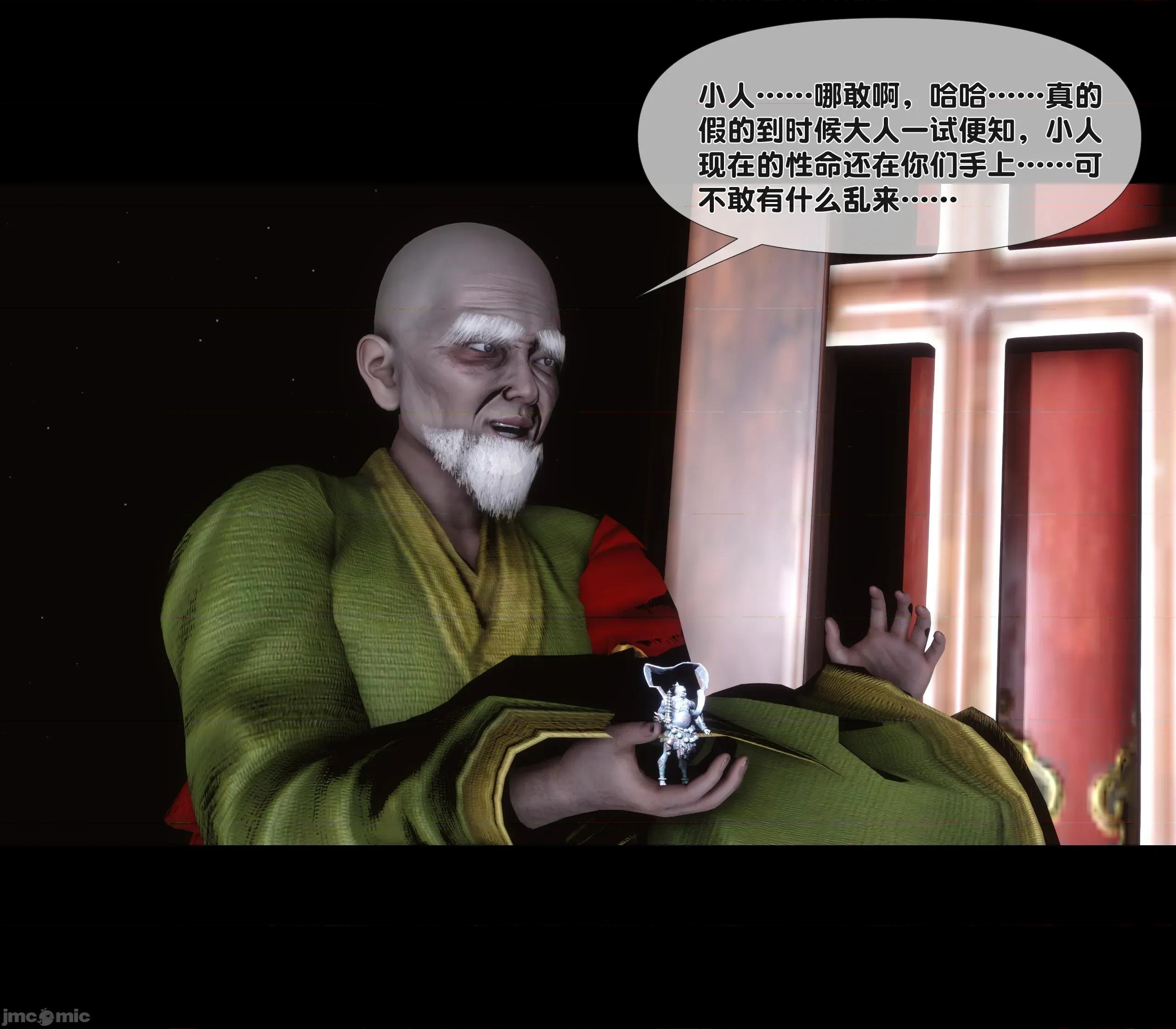 極品家丁淫傳 家丁淫傳 3.2 第53页