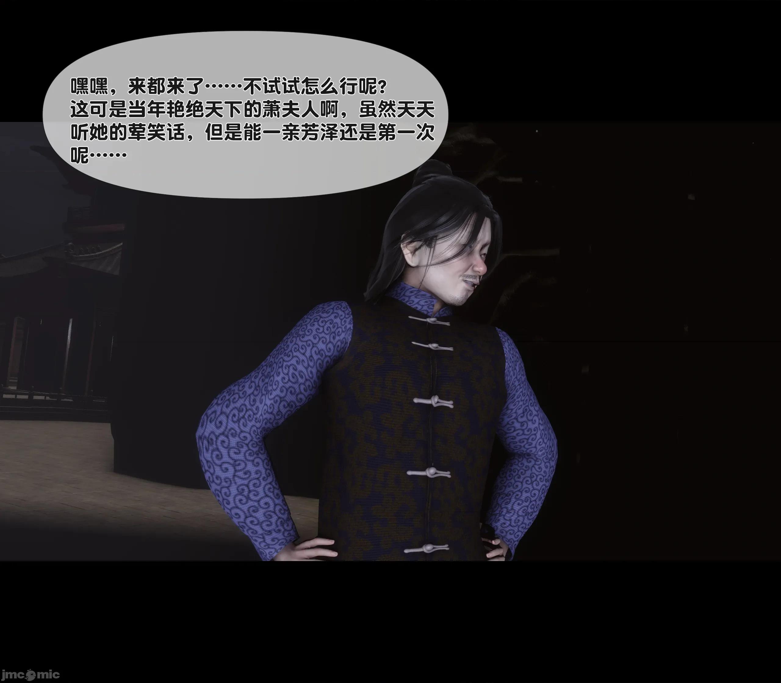 極品家丁淫傳 家丁淫傳 3.2 第55页