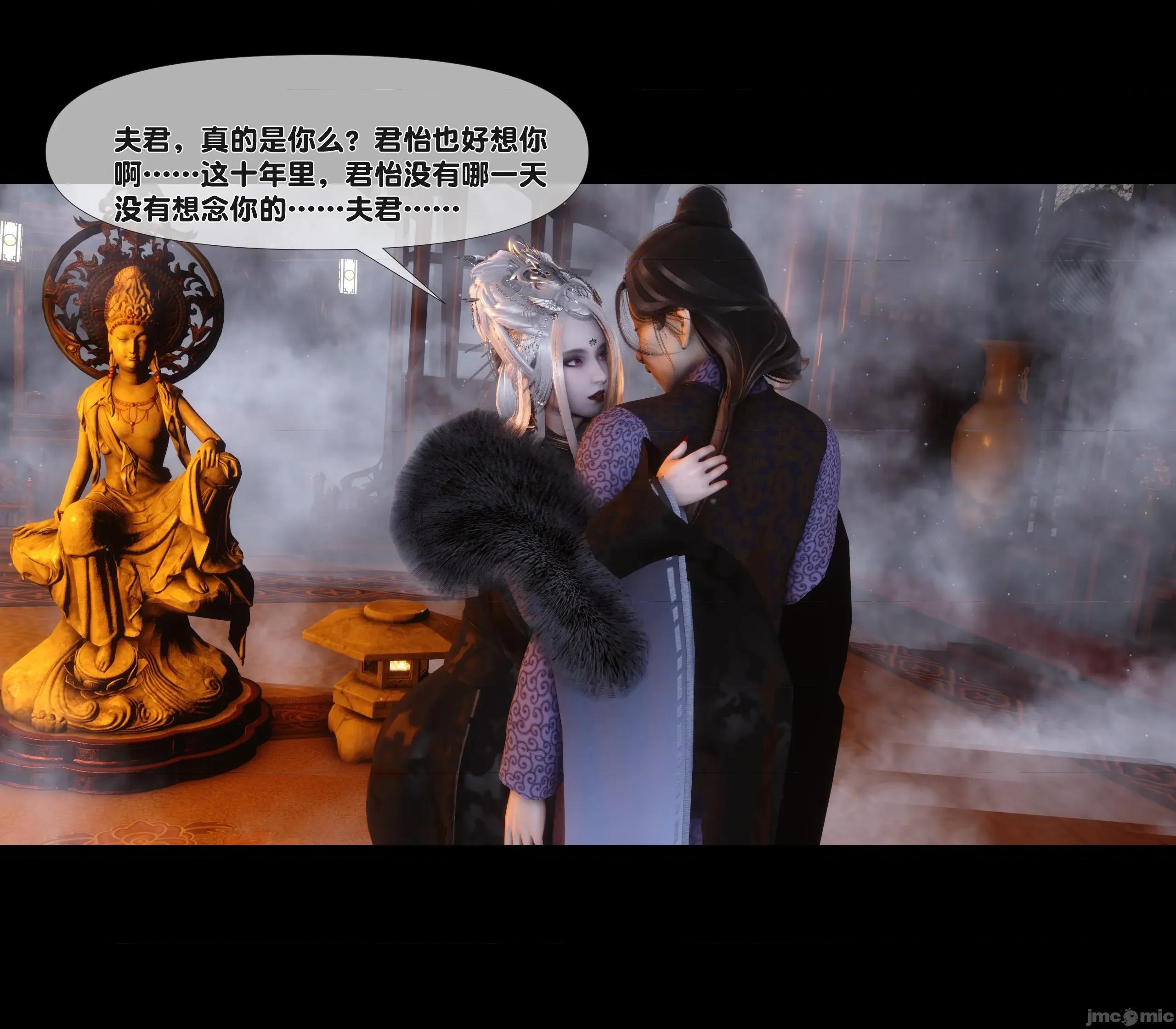 極品家丁淫傳 家丁淫傳 3.2 第62页