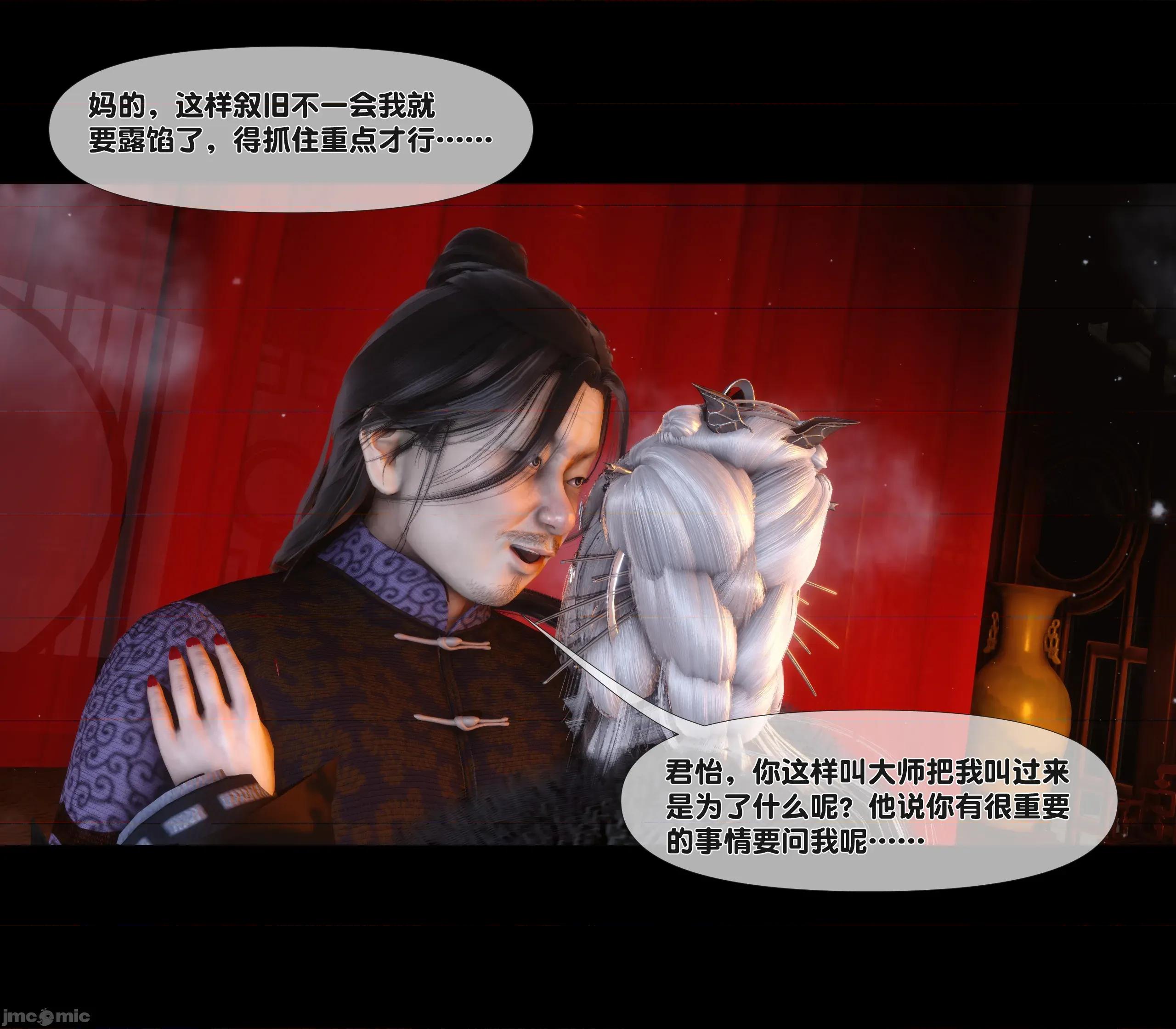 極品家丁淫傳 家丁淫傳 3.2 第64页