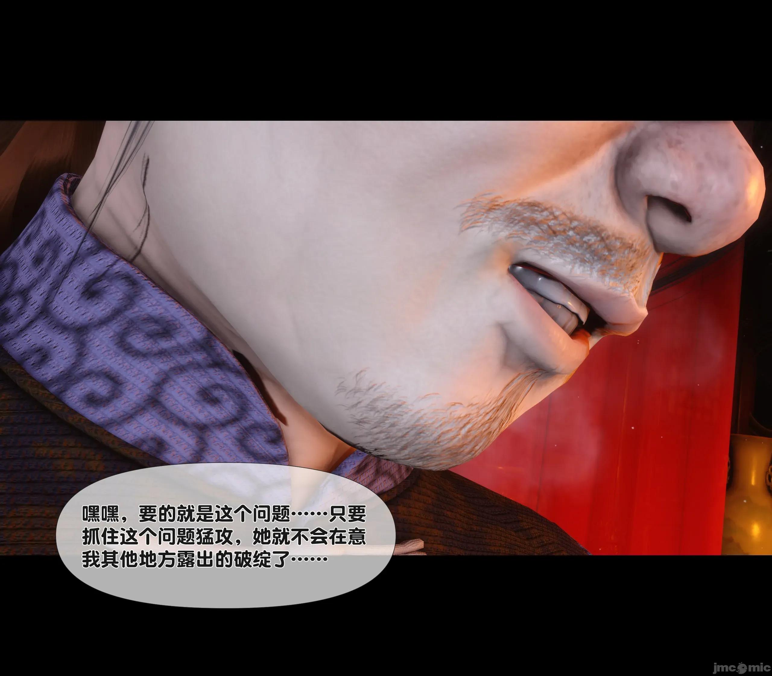 極品家丁淫傳 家丁淫傳 3.2 第66页