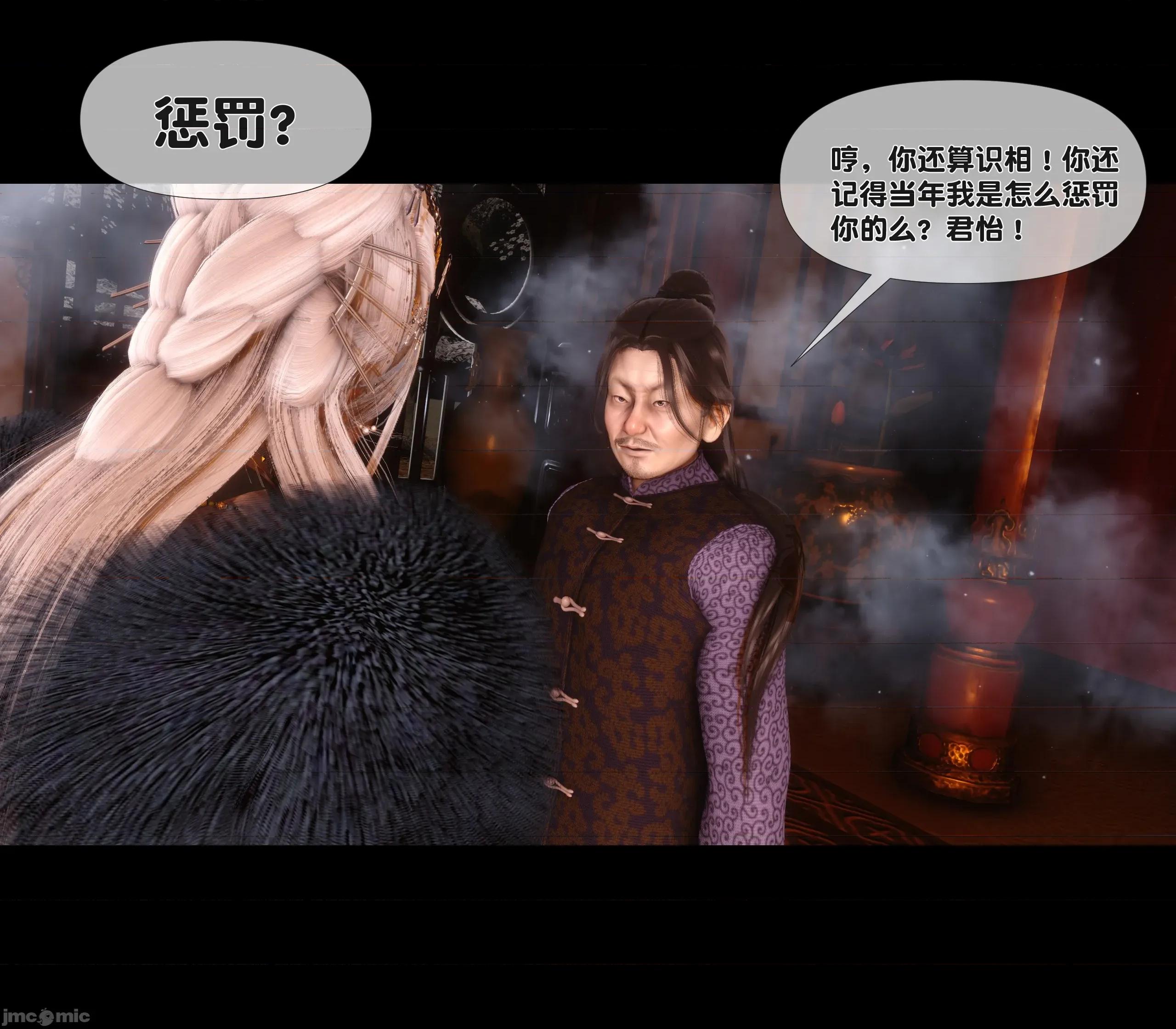 極品家丁淫傳 家丁淫傳 3.2 第69页