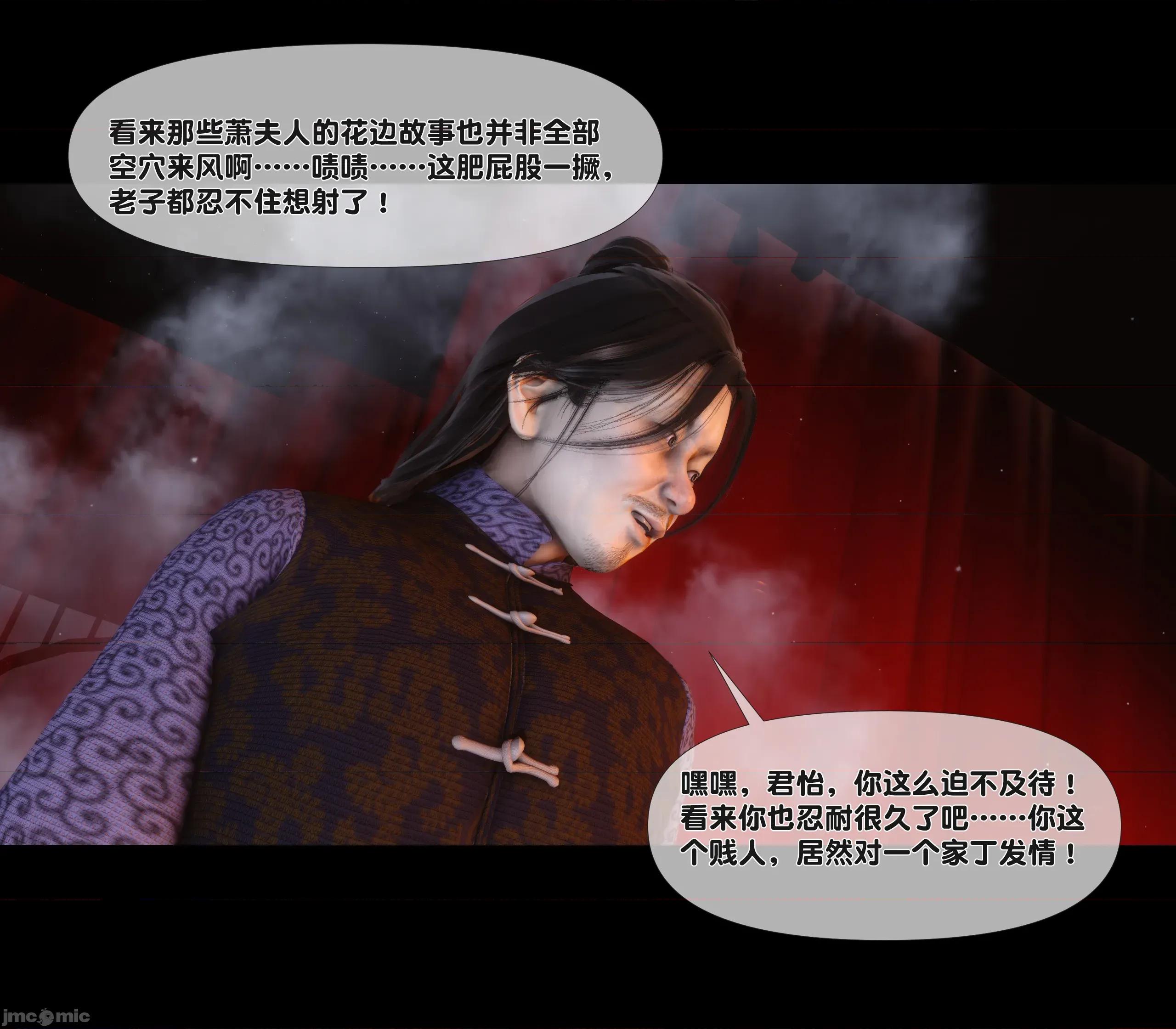極品家丁淫傳 家丁淫傳 3.2 第73页
